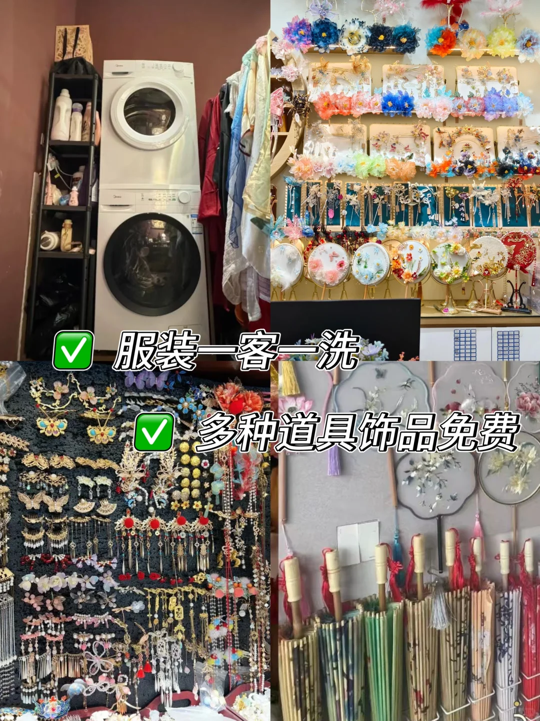 在苏州❗️找到了平价又好看的汉服馆，🔥快冲