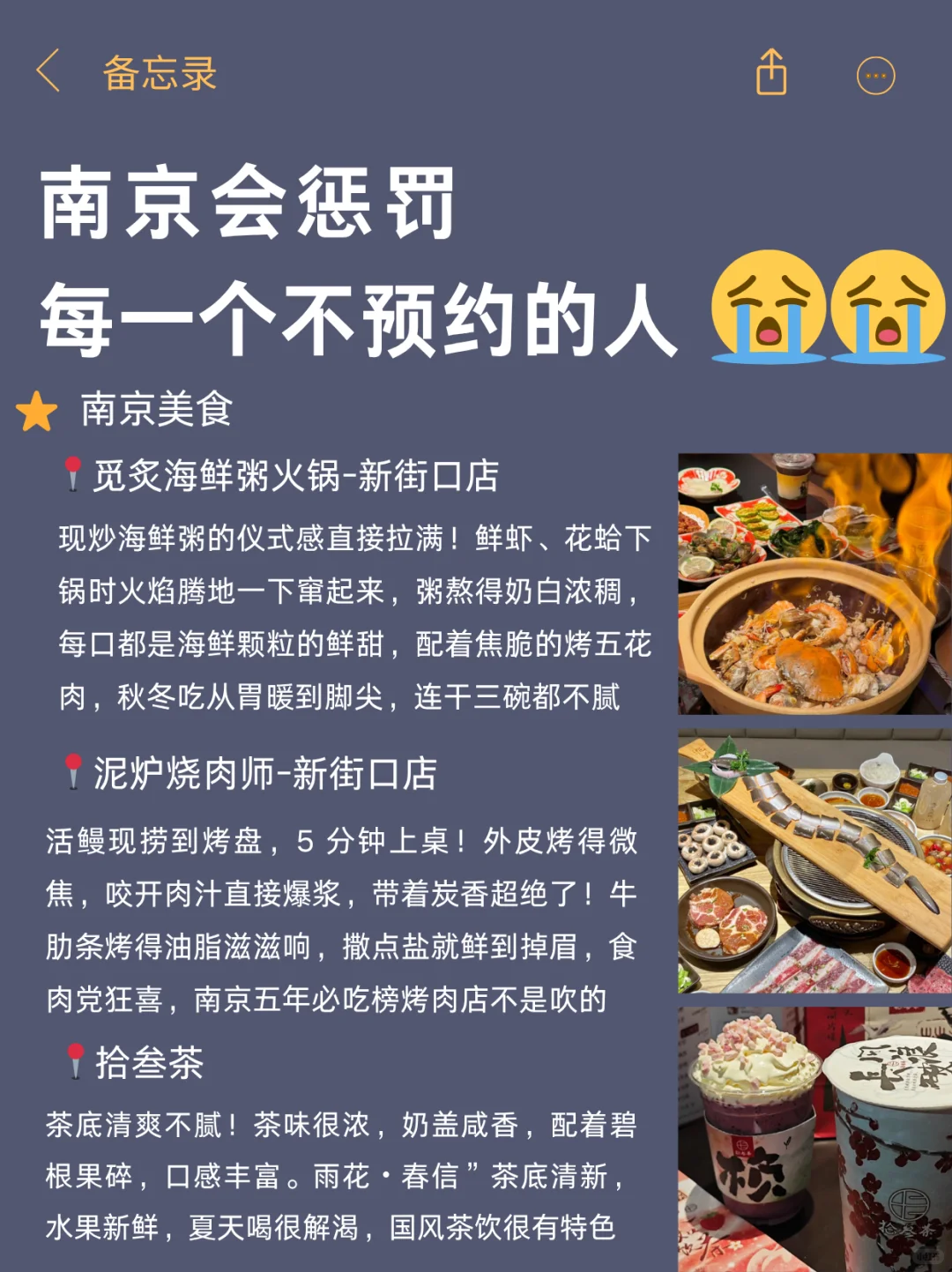 南京会惩罚，每一个不预约的人😭😭