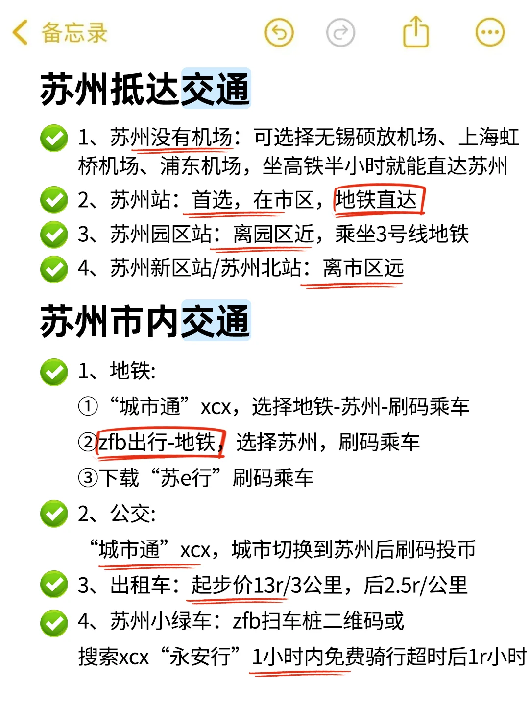🤓J 人整理｜苏州热门景点游玩攻略