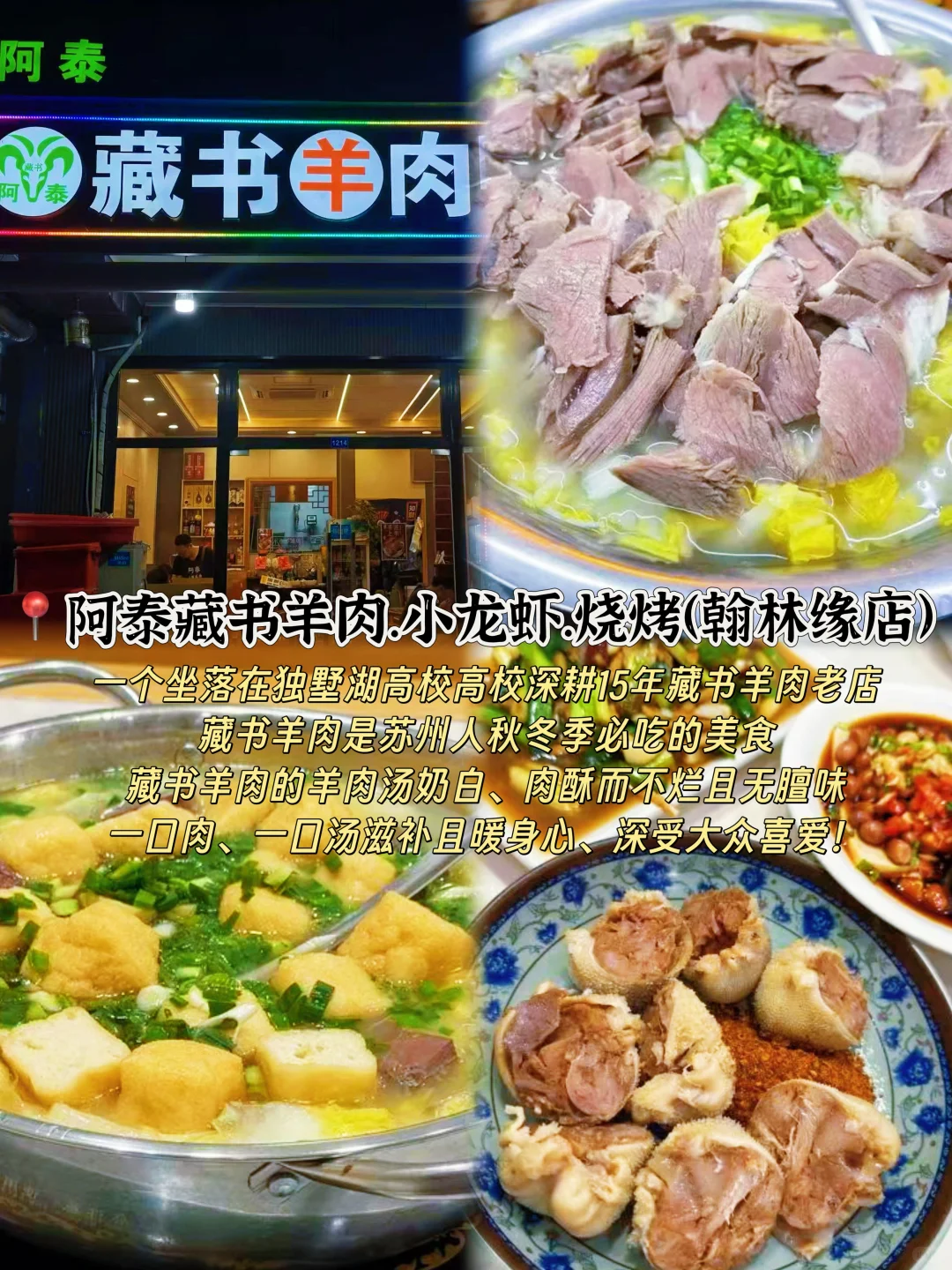 暑假来苏州必吃美食合集推荐（本地人整理版）