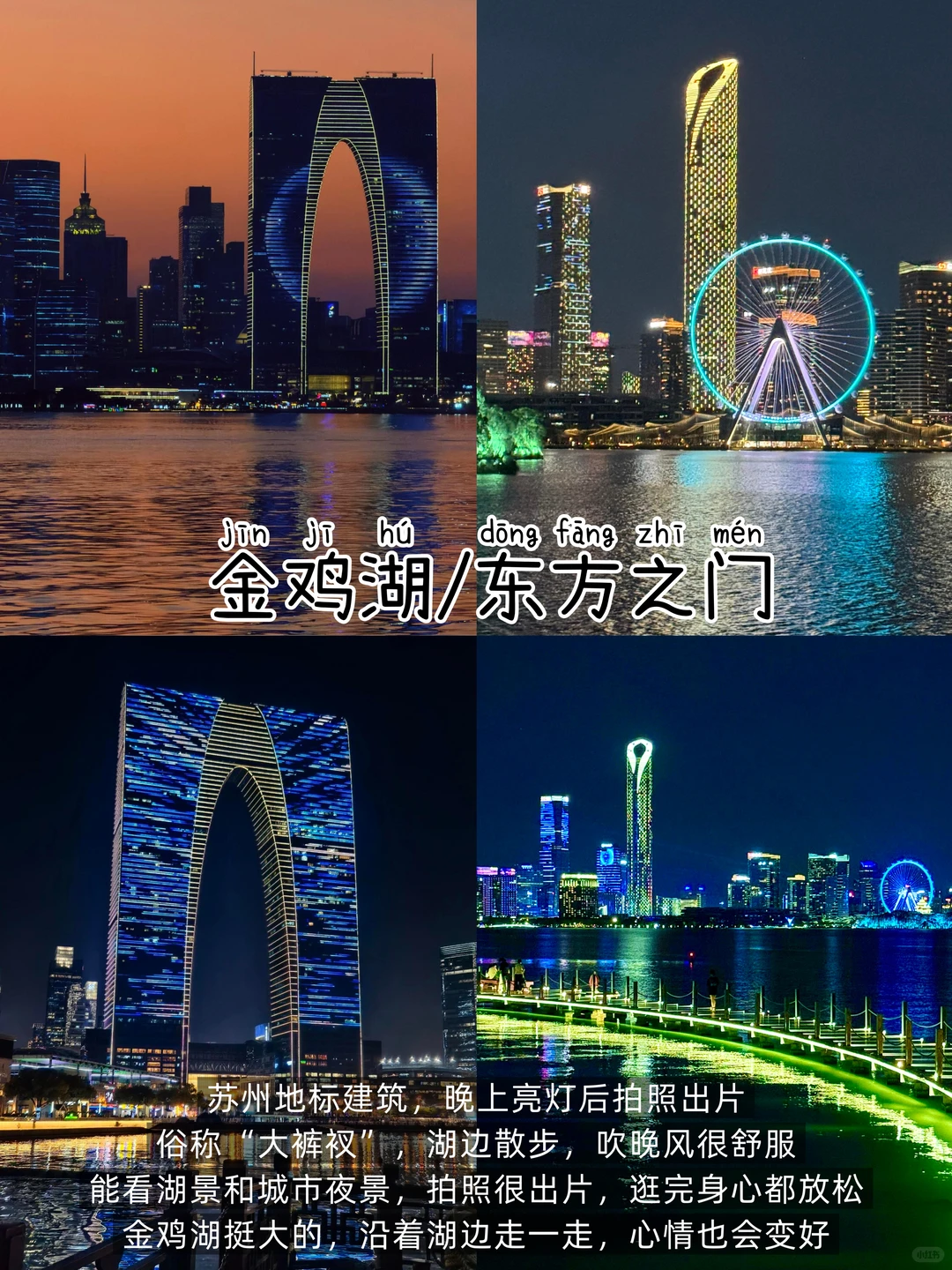 苏州📍两日游丨懒人版不走回头路逛吃攻略