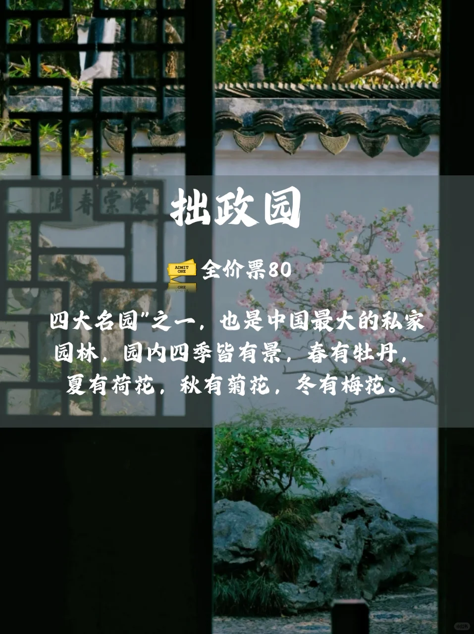 游园|苏州最值得去的九大园林