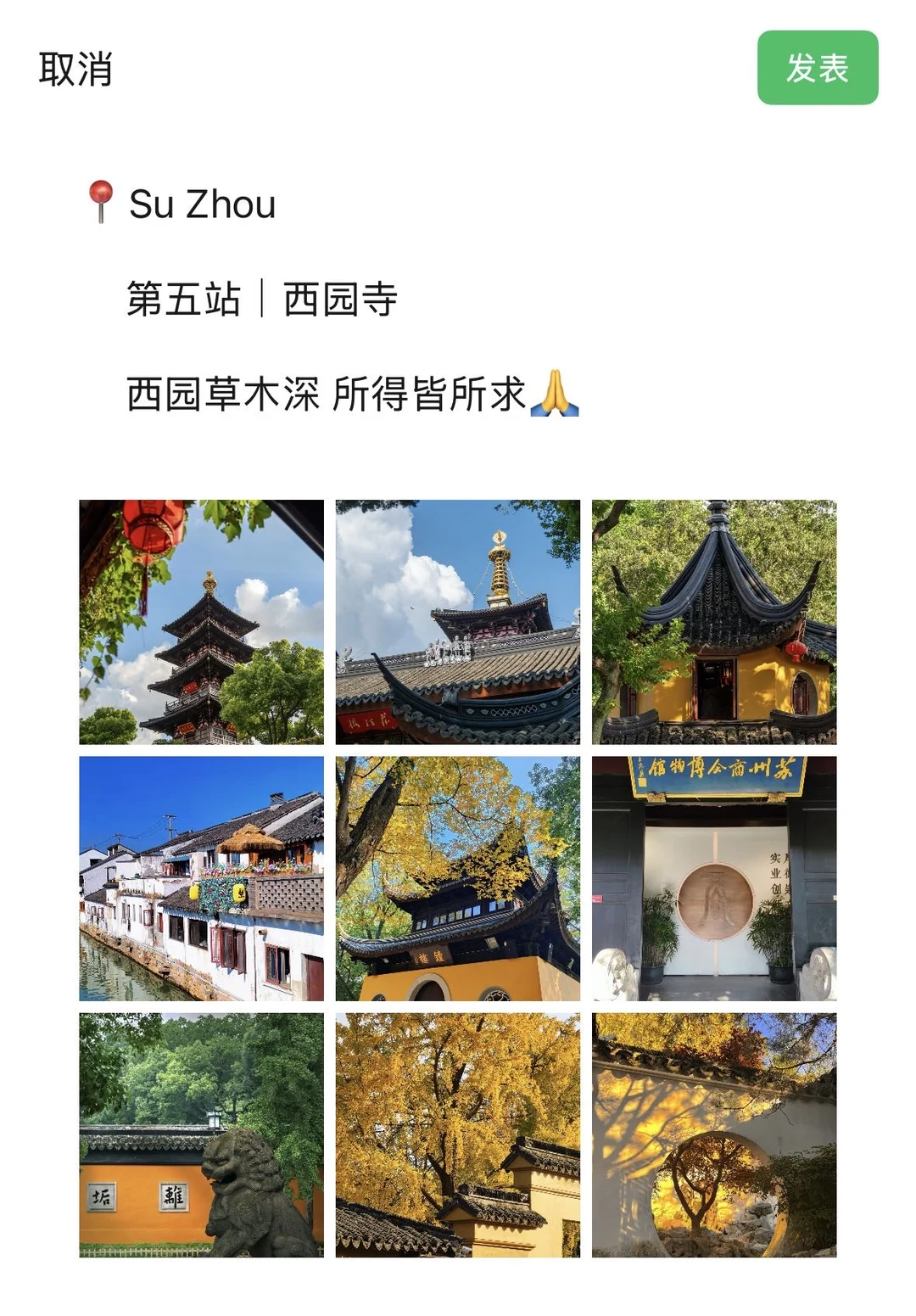 被J人朋友做的苏州攻略狠狠拿捏了😭😭