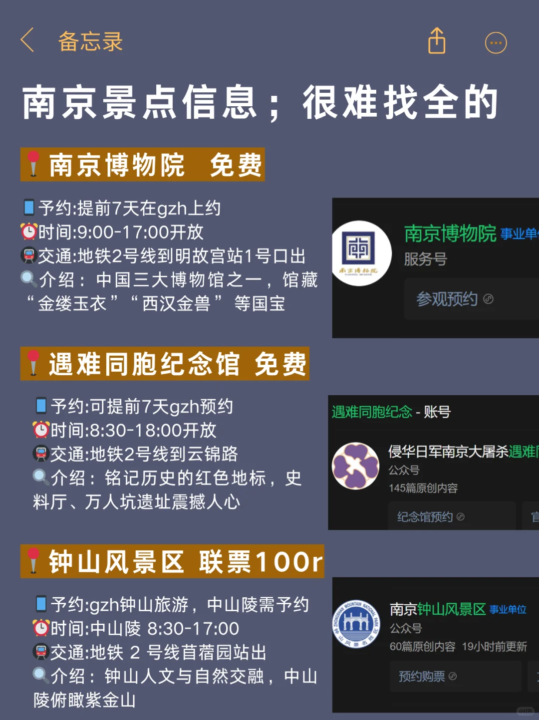 南京会惩罚，每一个不预约的人😭😭