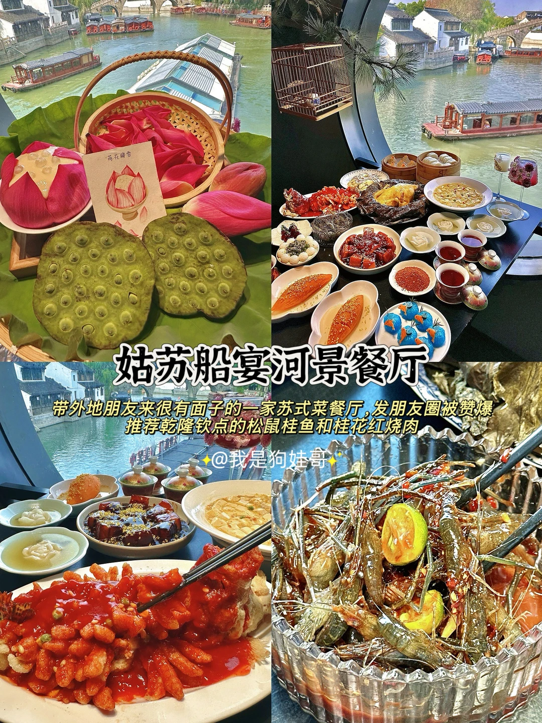 暑假来苏州必吃美食合集推荐（本地人整理版）