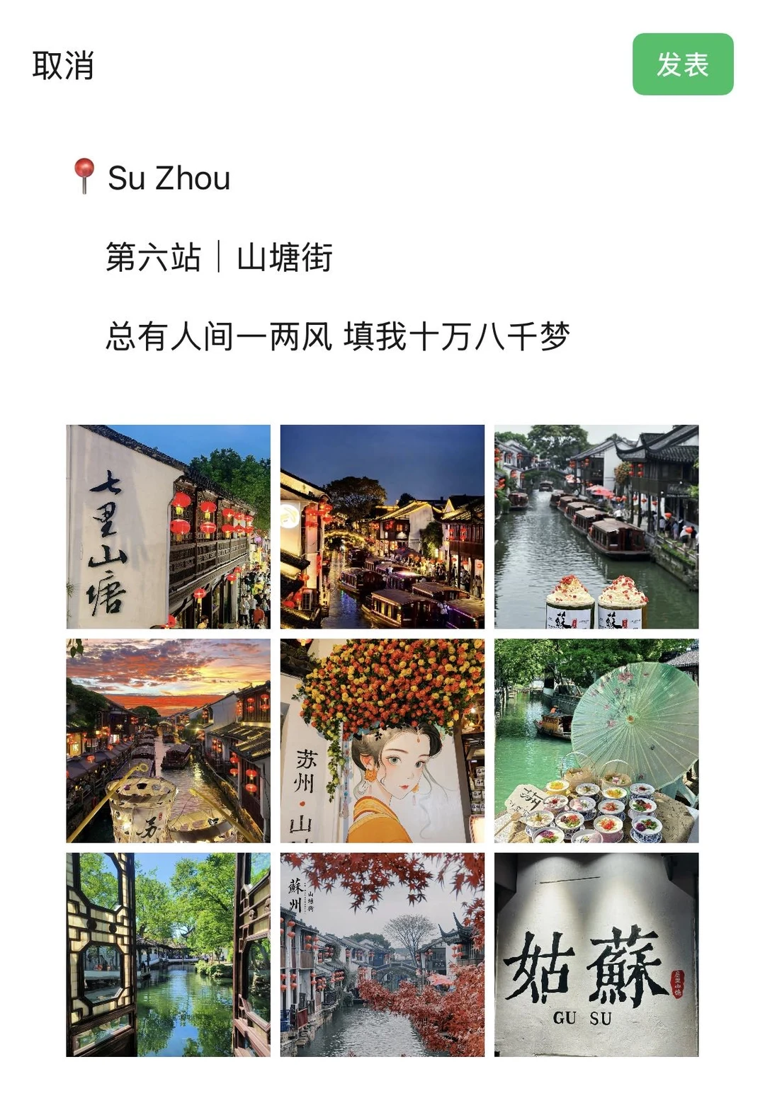 被J人朋友做的苏州攻略狠狠拿捏了😭😭