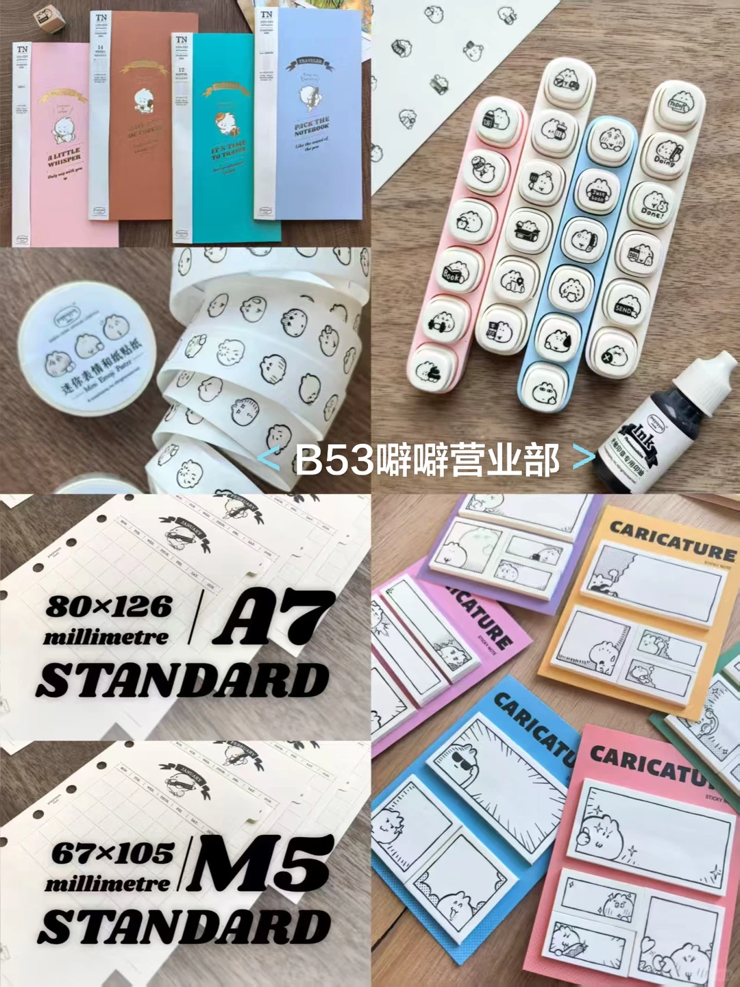 苏州暖光手帐集市摊主新品报道✨