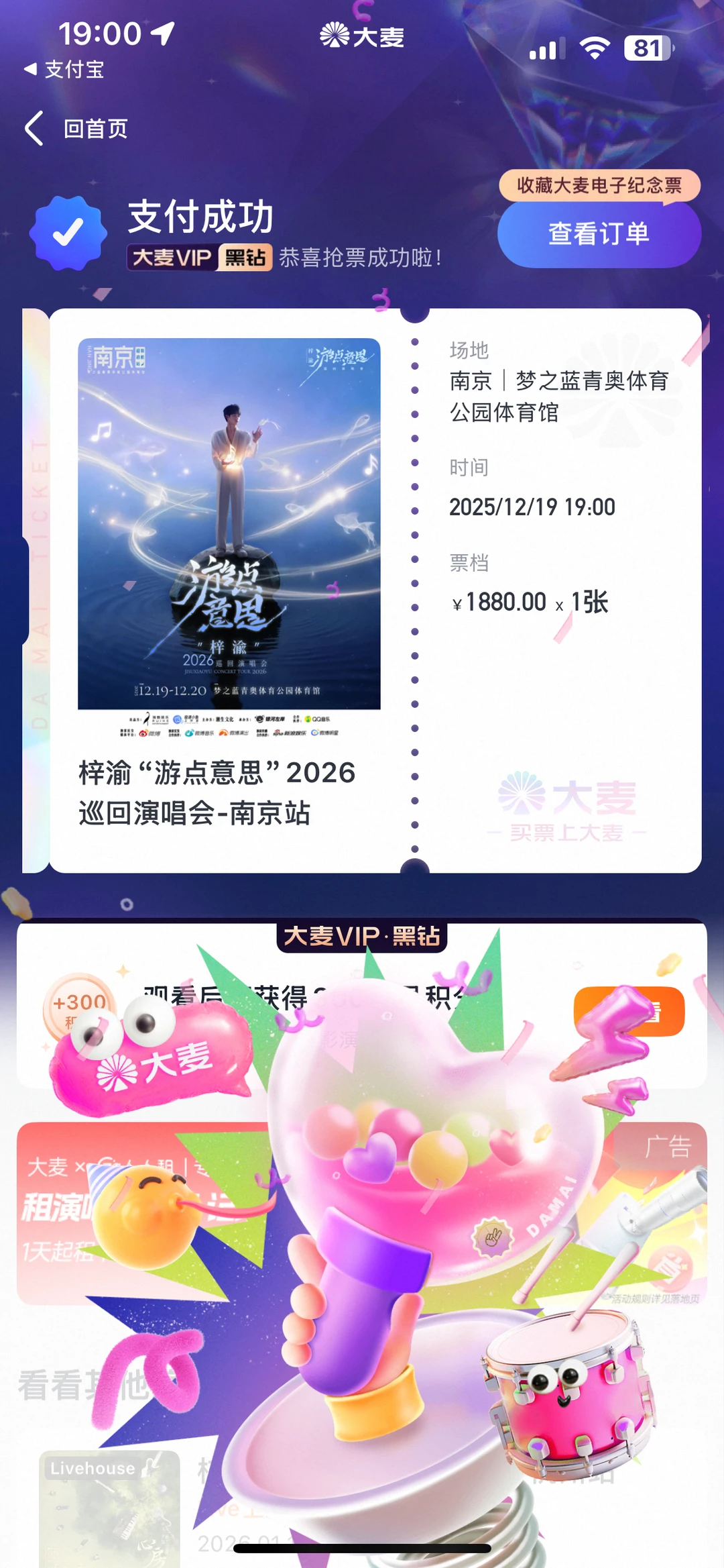 梓渝南京见！！！