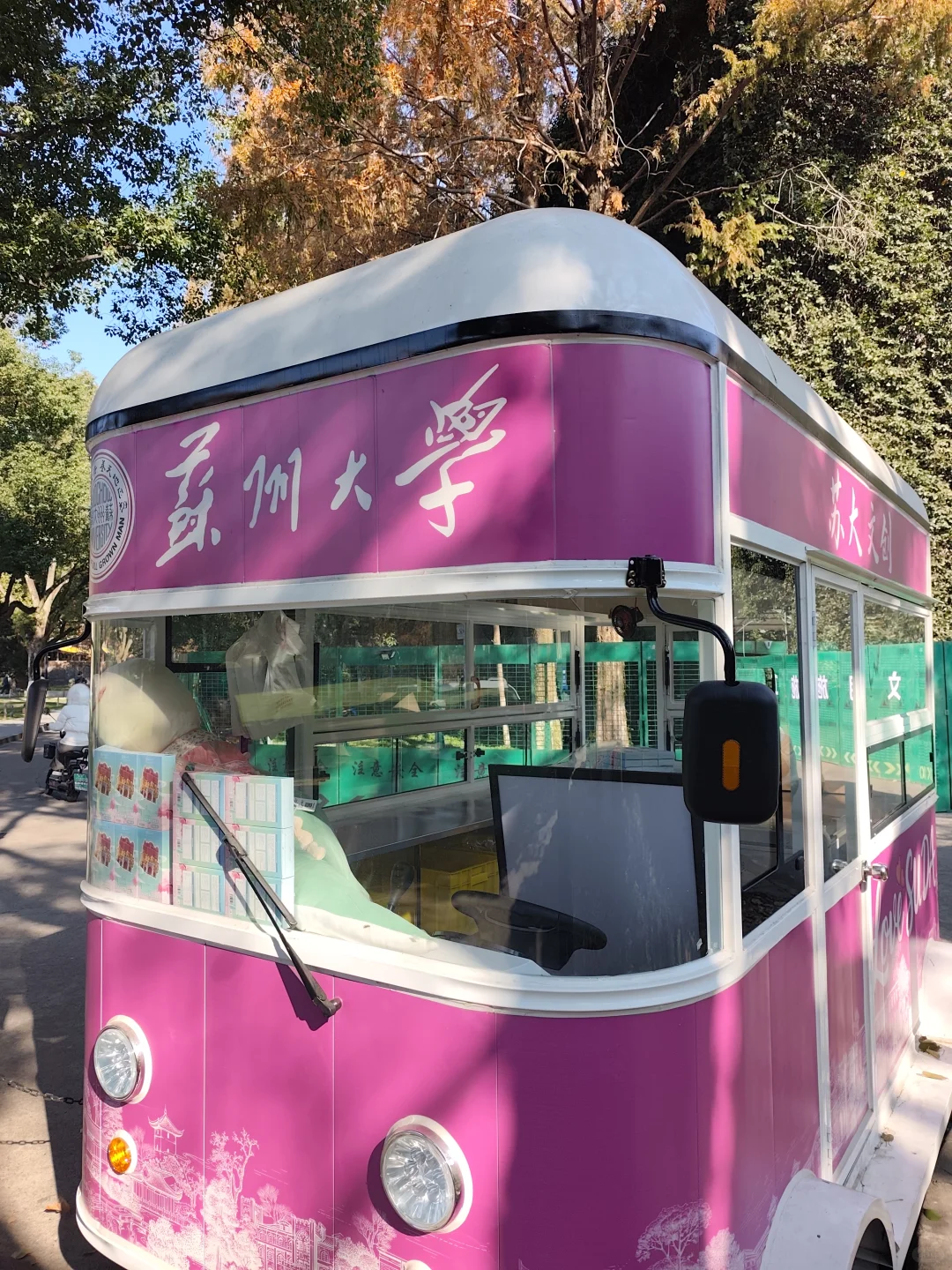 周末，来看下苏州大学