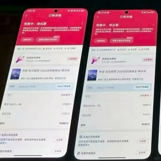 梓渝南京站抢到了，多亏了魔法助力圆梦！