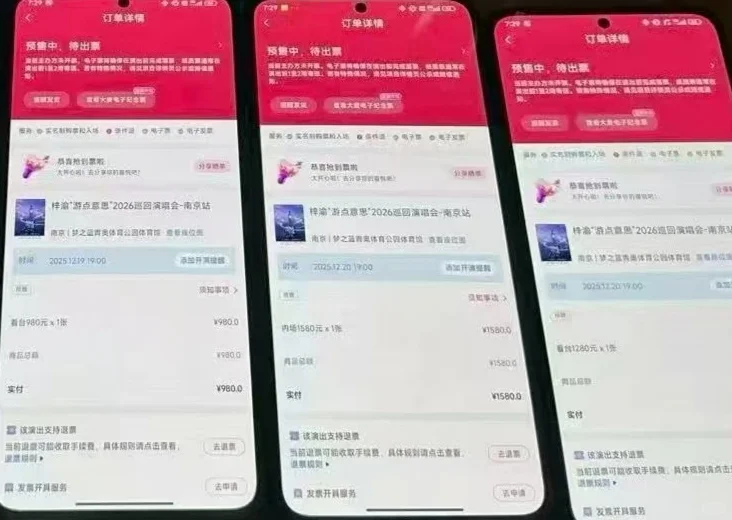 梓渝南京站抢到了，多亏了魔法助力圆梦！