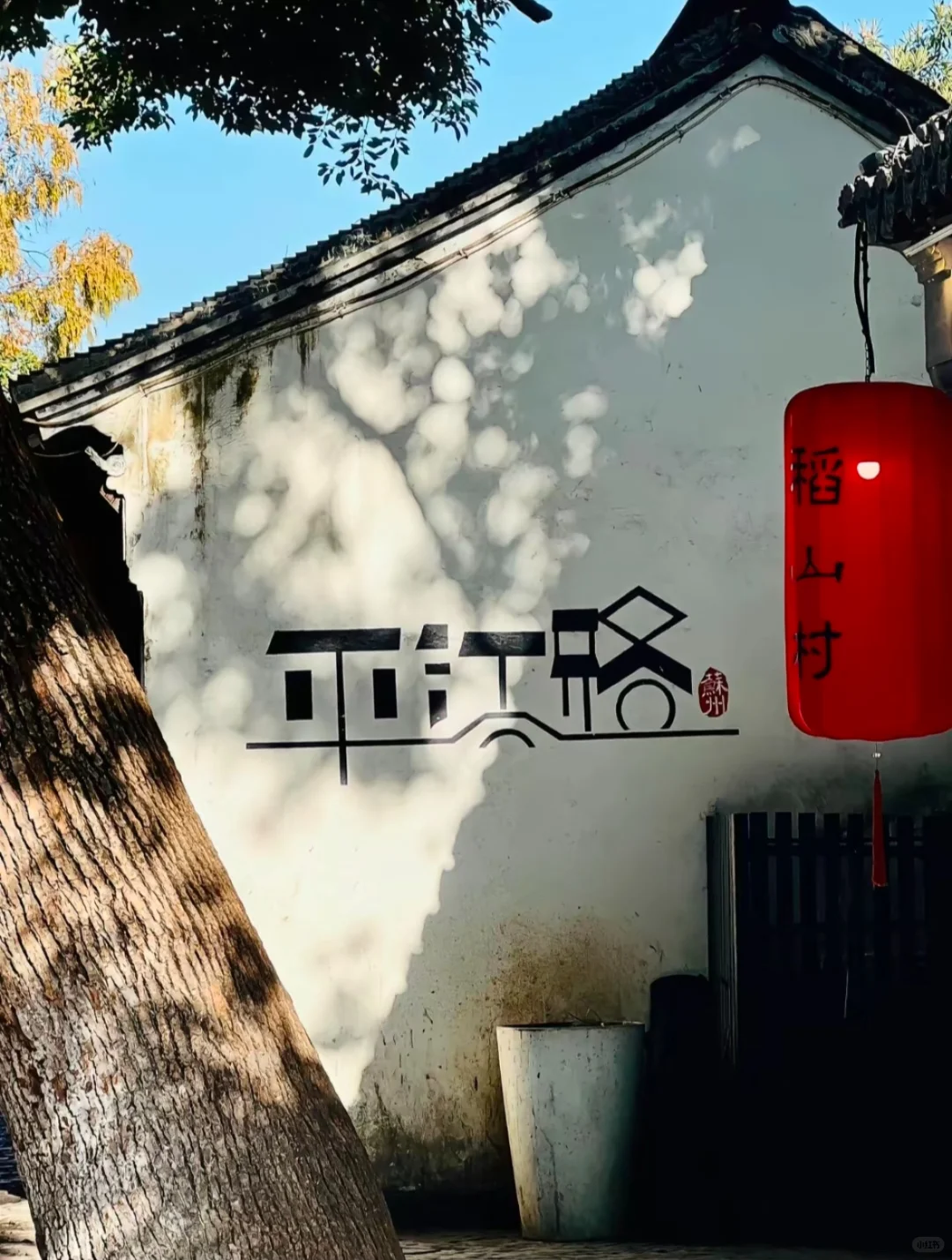 一条平江路，半座姑苏城｜从早到晚攻略