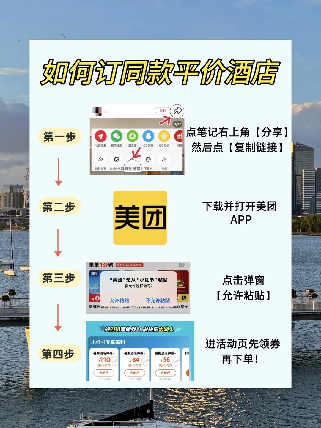 暑假穷游📍在苏州wo只推荐这3家酒店！