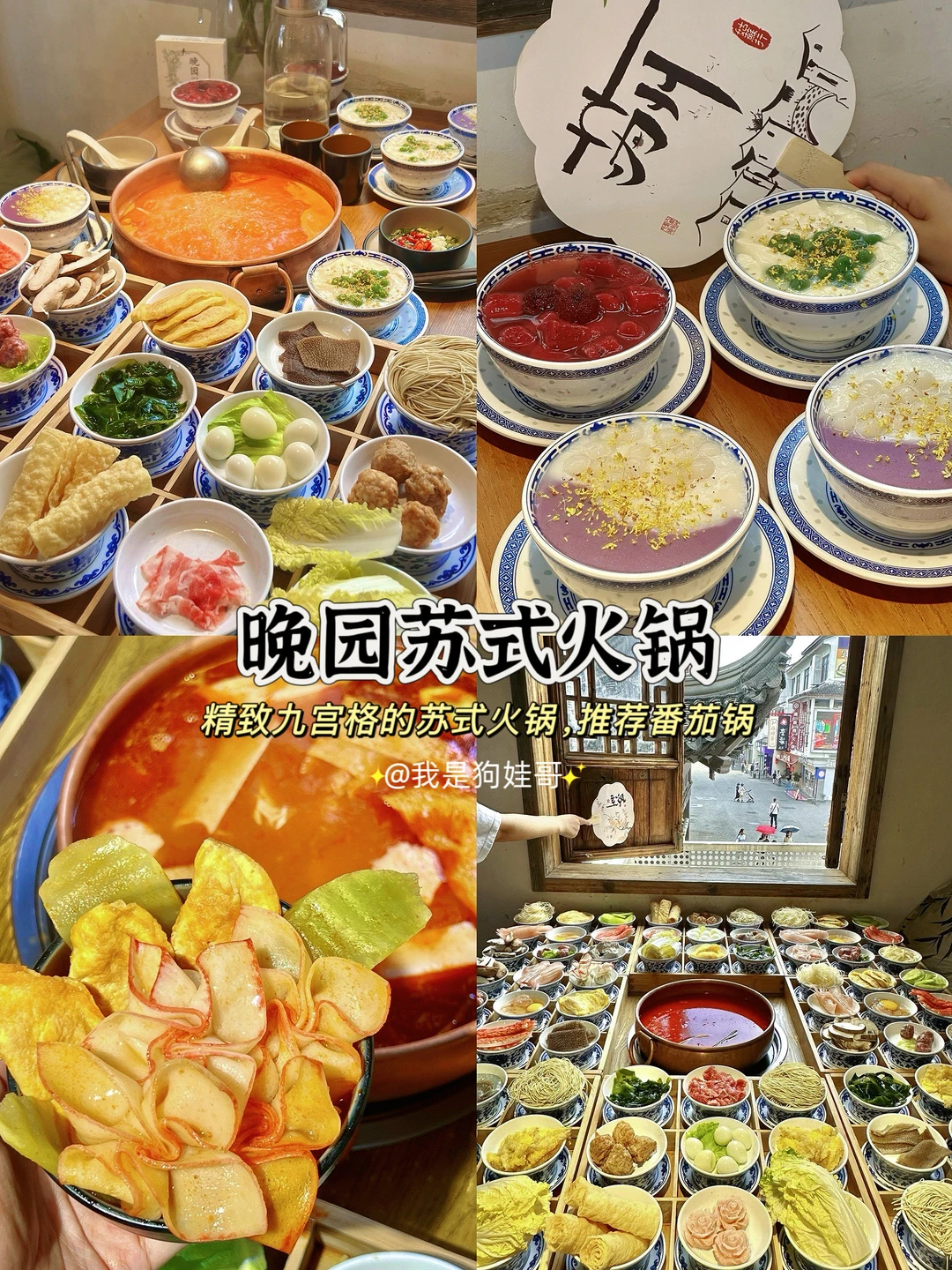 暑假来苏州必吃美食合集推荐（本地人整理版）