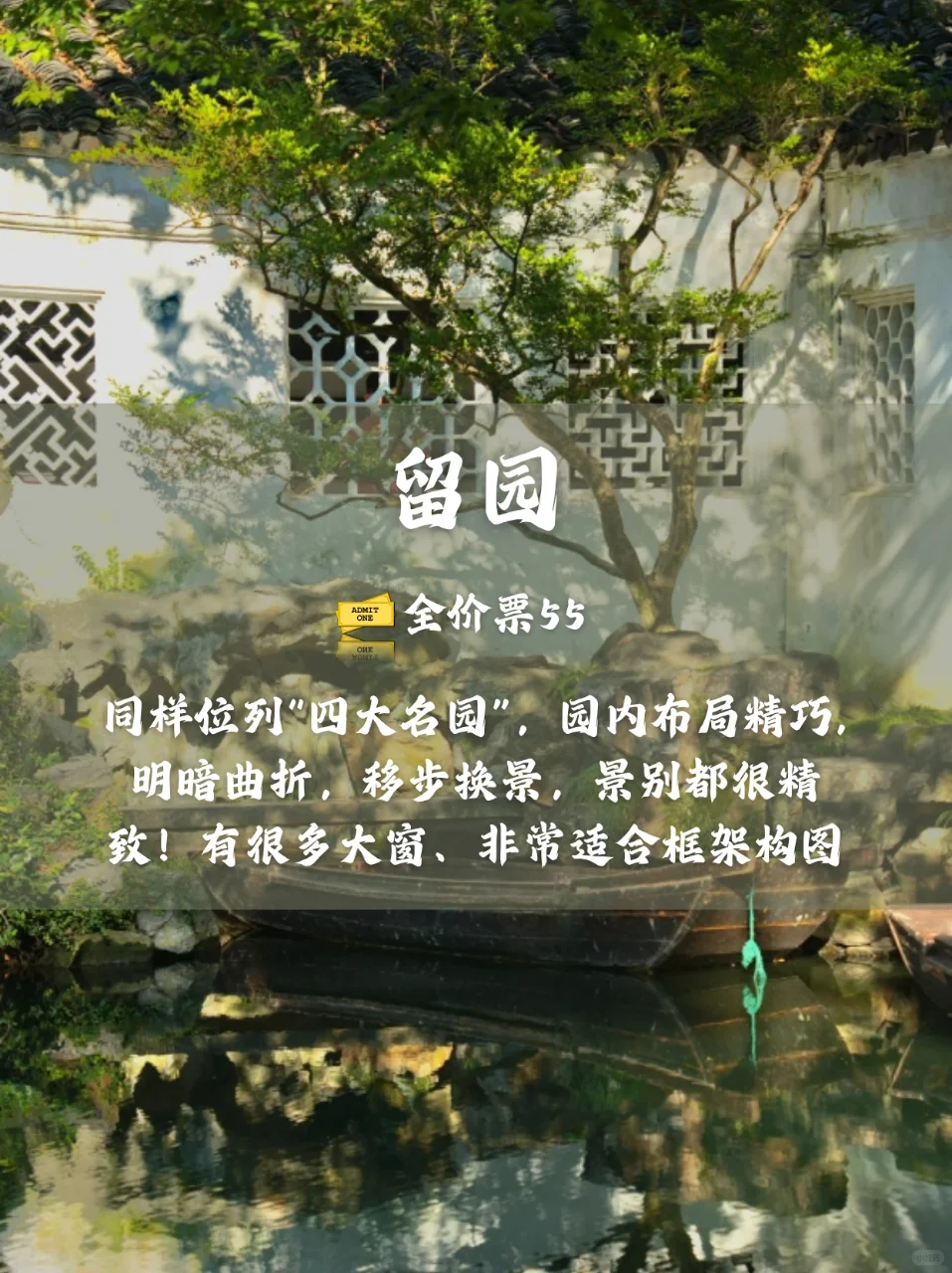 游园|苏州最值得去的九大园林