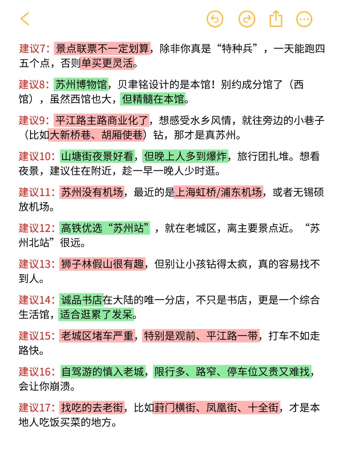 🔥苏州已回（已被宰）内容很脏，但很真实！💣