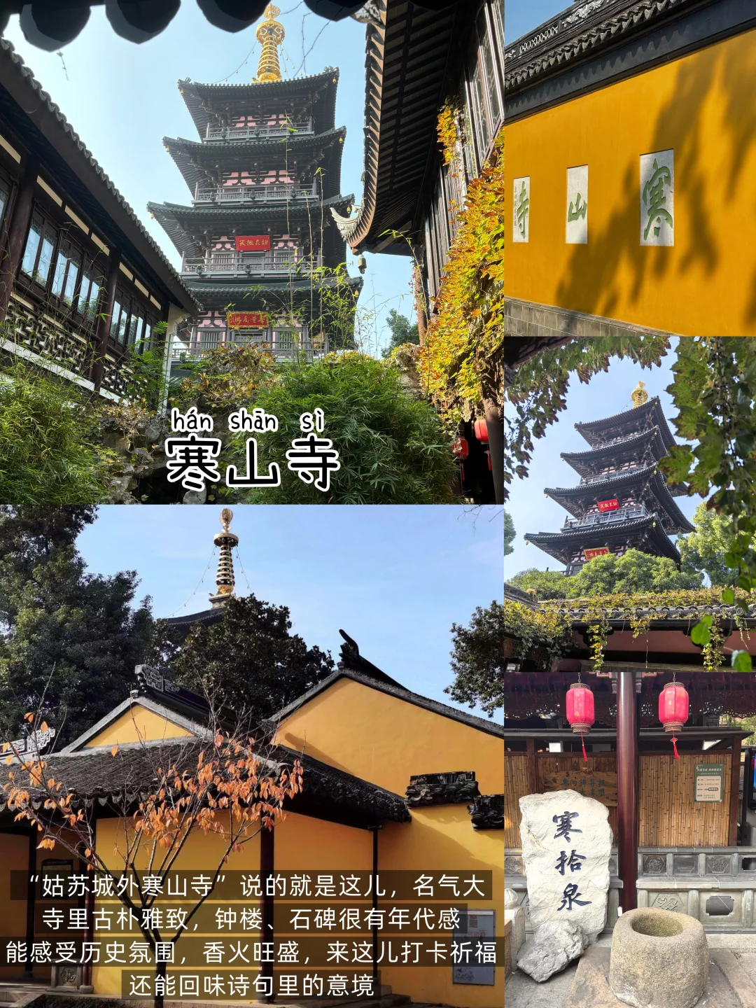 苏州📍两日游丨懒人版不走回头路逛吃攻略