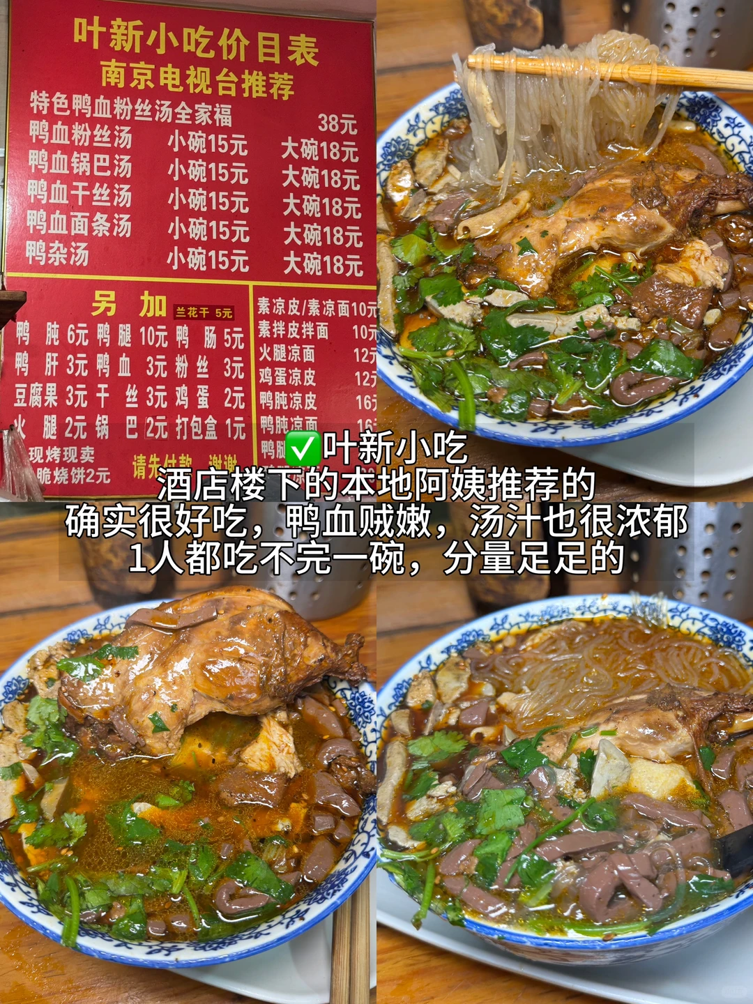 南京🆘2天15顿！好吃的要命啊…………