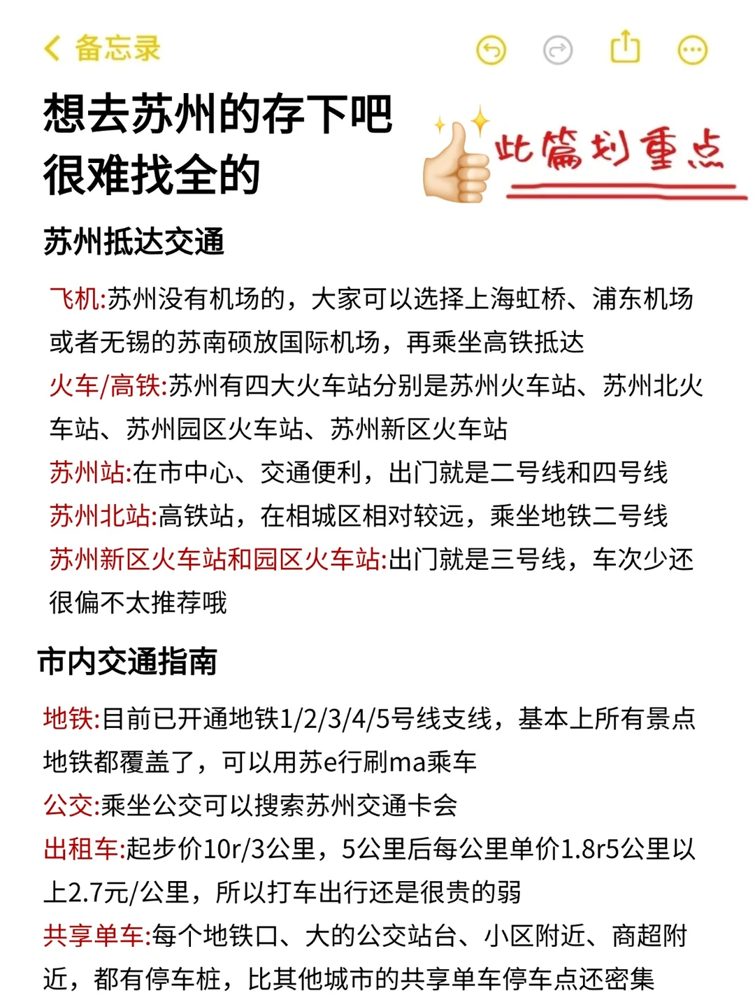 两个抠搜女生从苏州回来！内容很脏但真实