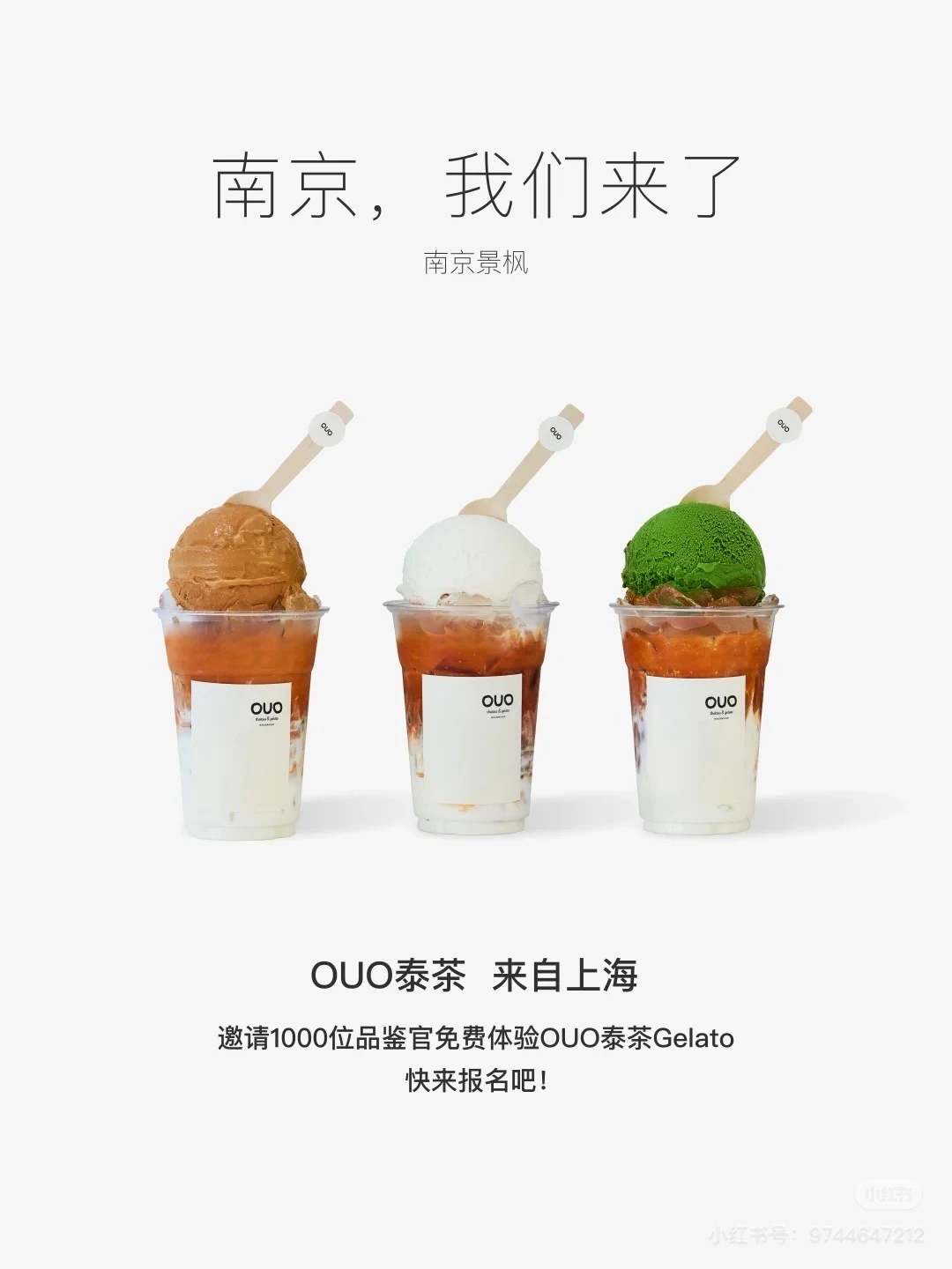 南京景枫快去喝！！