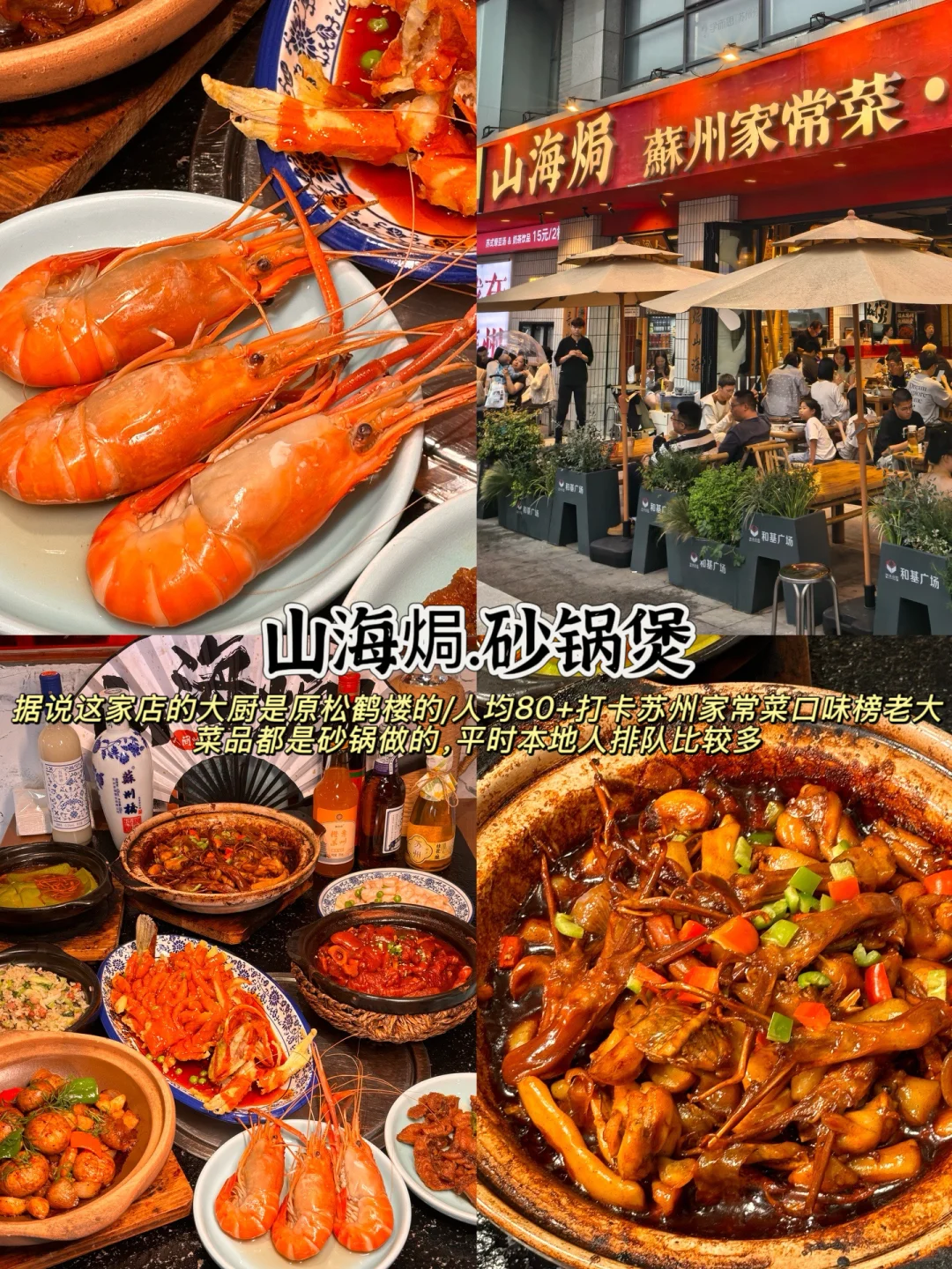 暑假来苏州必吃美食合集推荐（本地人整理版）