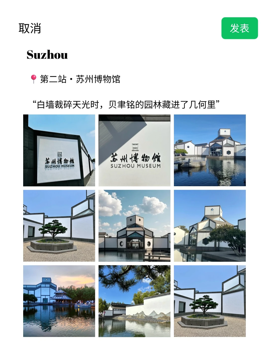 真至于吗😓这姐去个苏州发了9条朋友圈