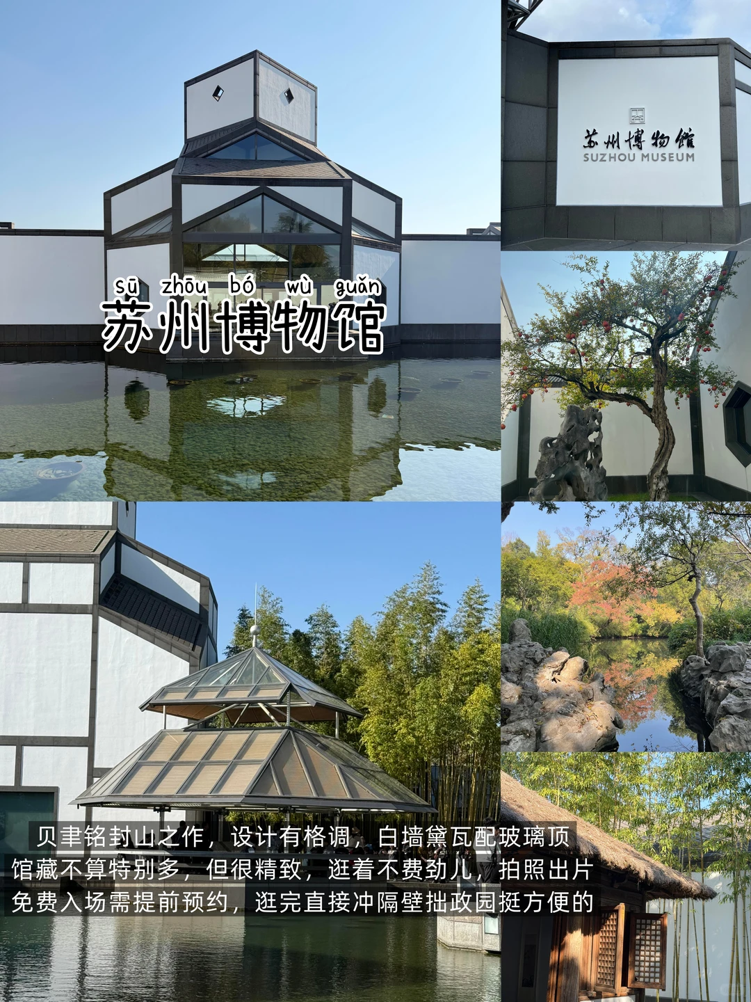 苏州📍两日游丨懒人版不走回头路逛吃攻略