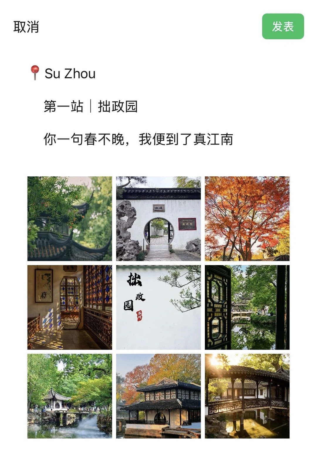 被J人朋友做的苏州攻略狠狠拿捏了😭😭