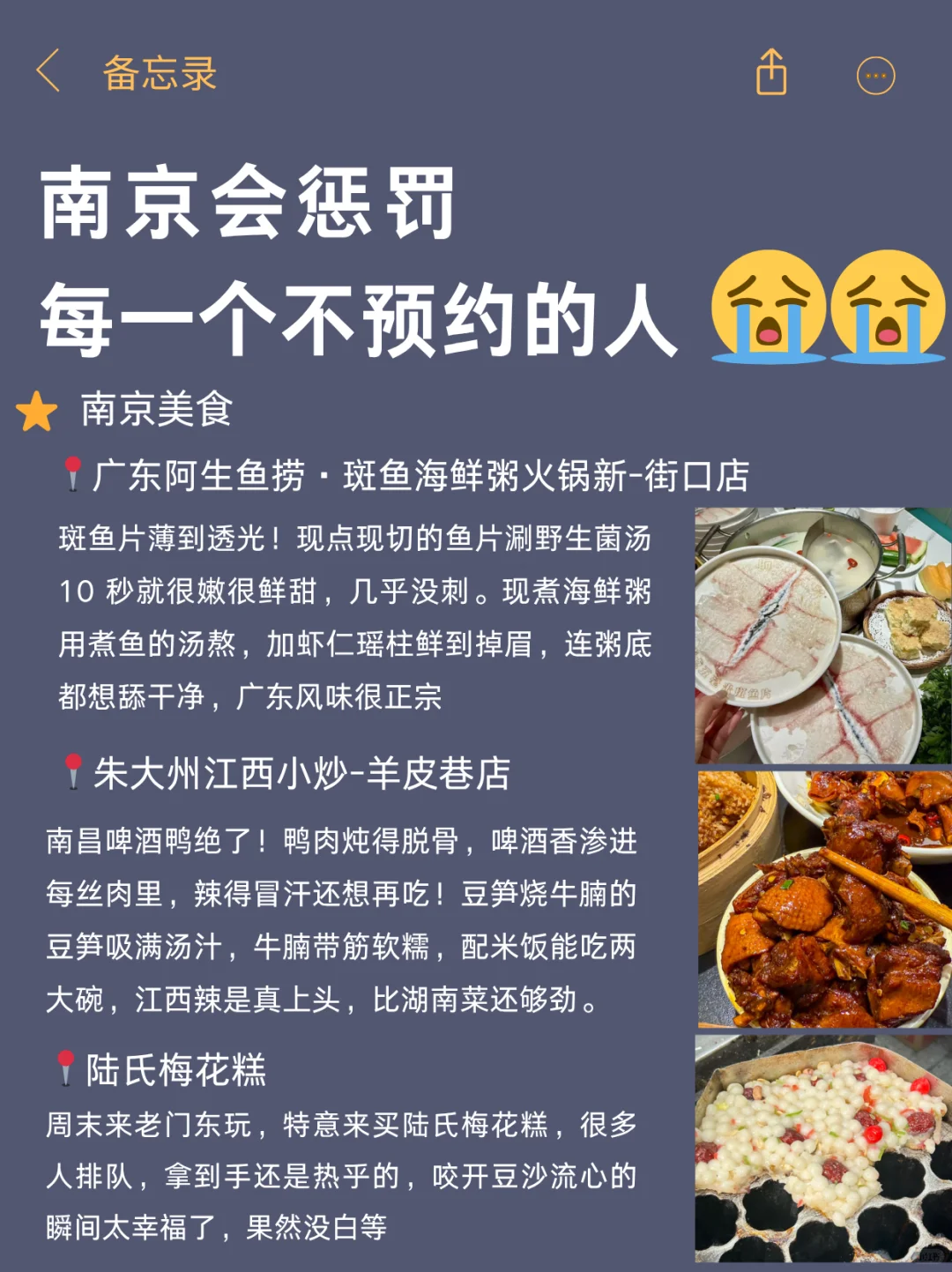 南京会惩罚，每一个不预约的人😭😭