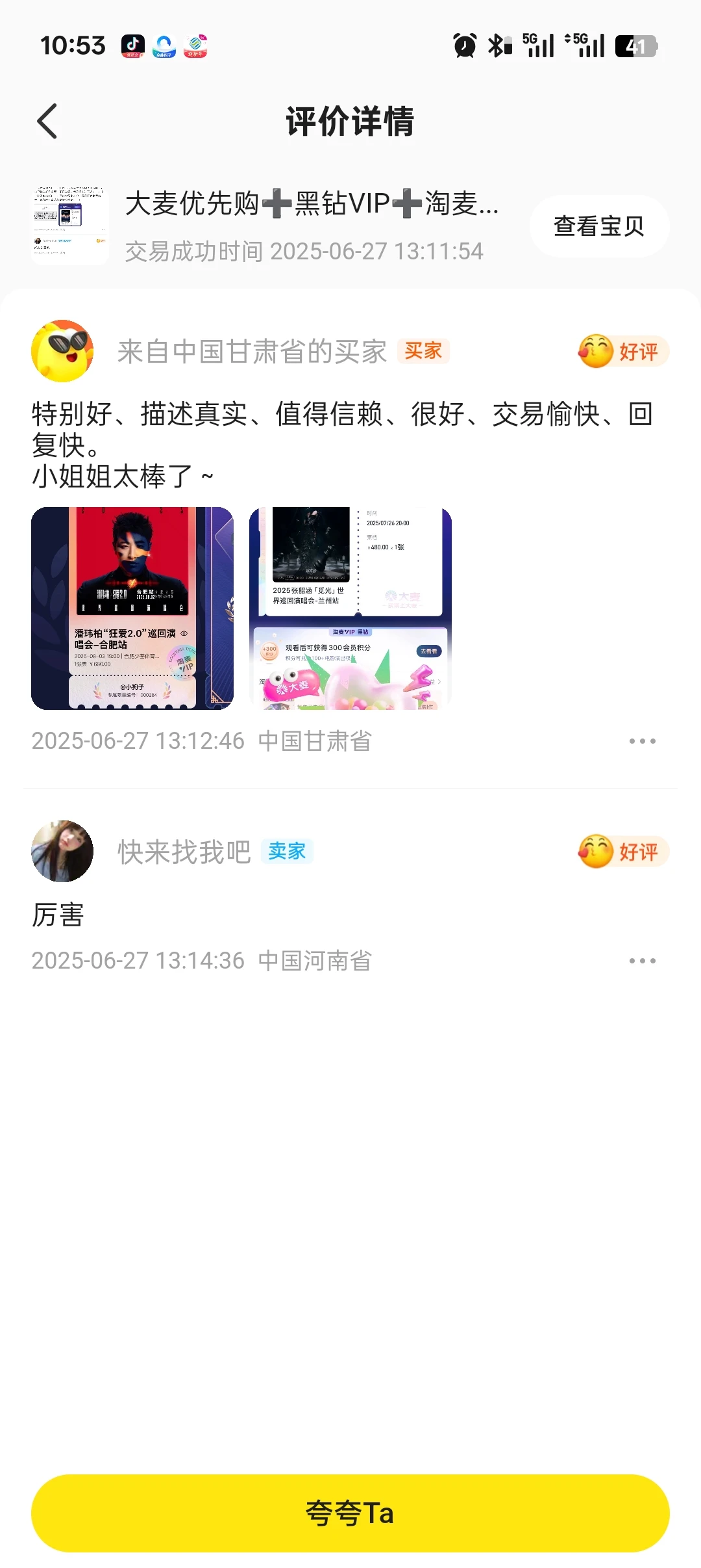 【苏州】郑润泽「旷野」（稳中版)