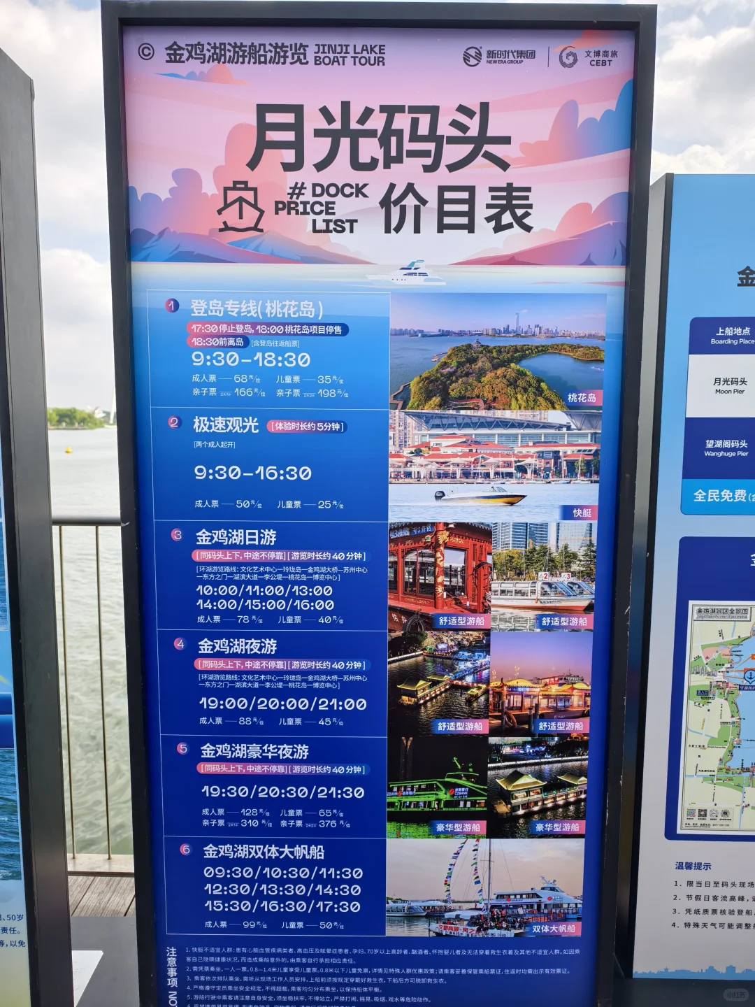 📍苏州旅游攻略🎇金鸡湖🆓轮渡太绝⛲