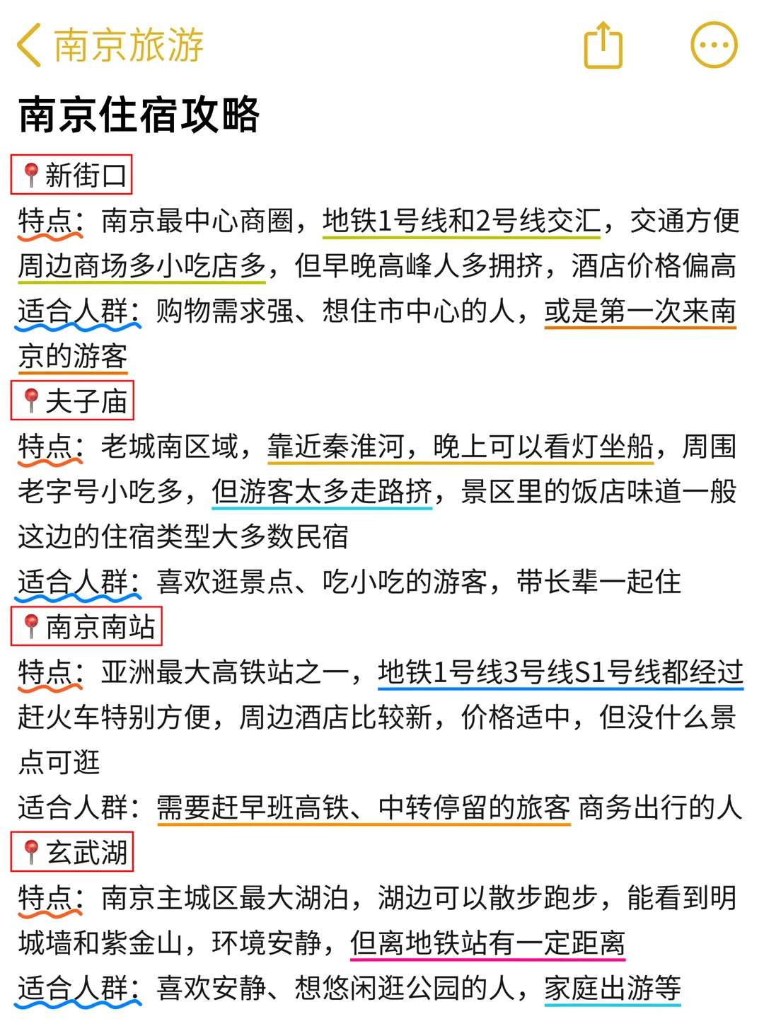 11-12月去南京的家人们，别怪我说话难听。。。