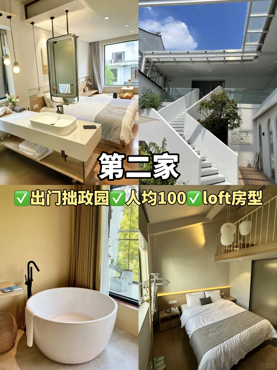 暑假穷游📍在苏州wo只推荐这3家酒店！