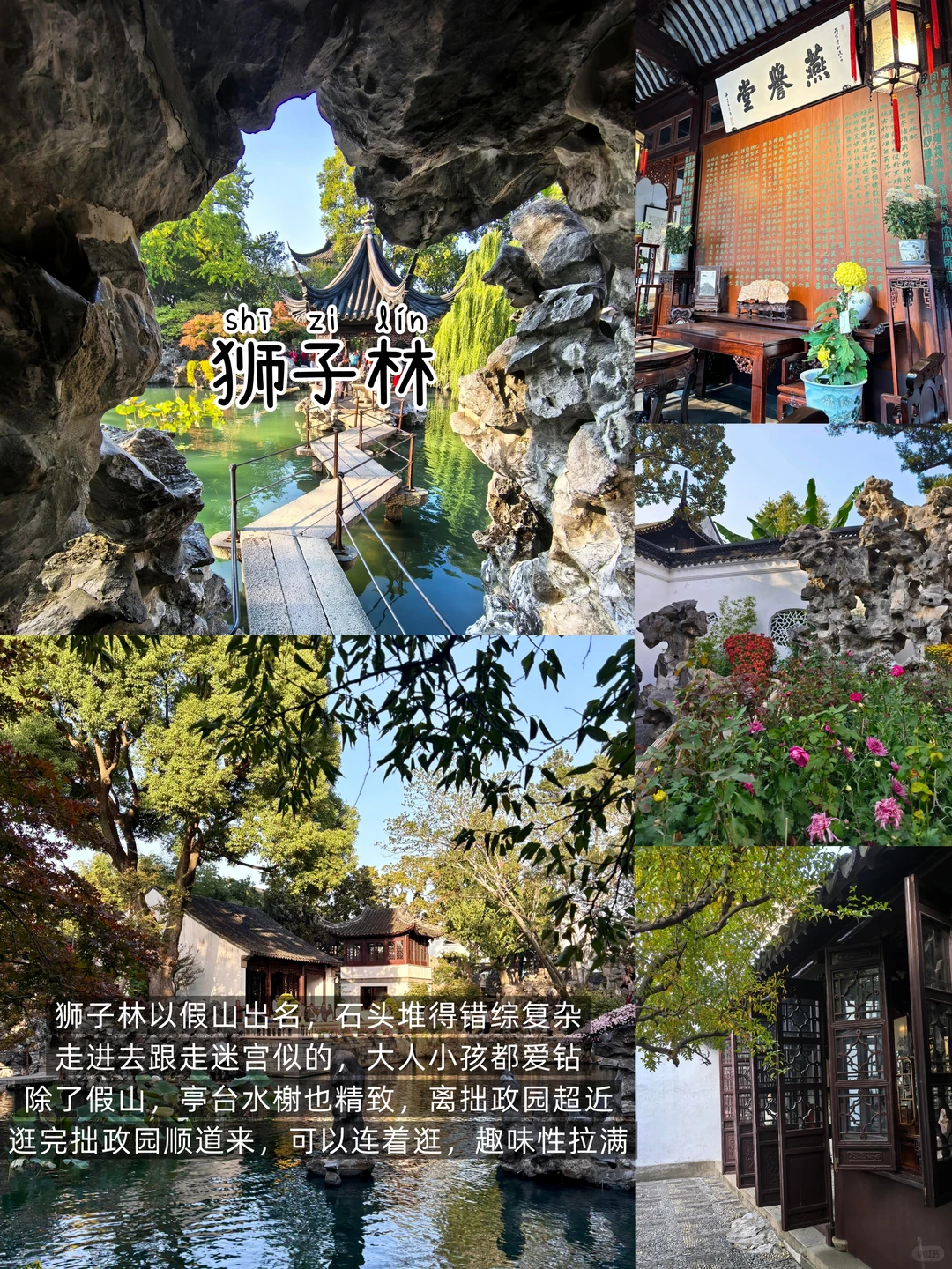 苏州📍两日游丨懒人版不走回头路逛吃攻略