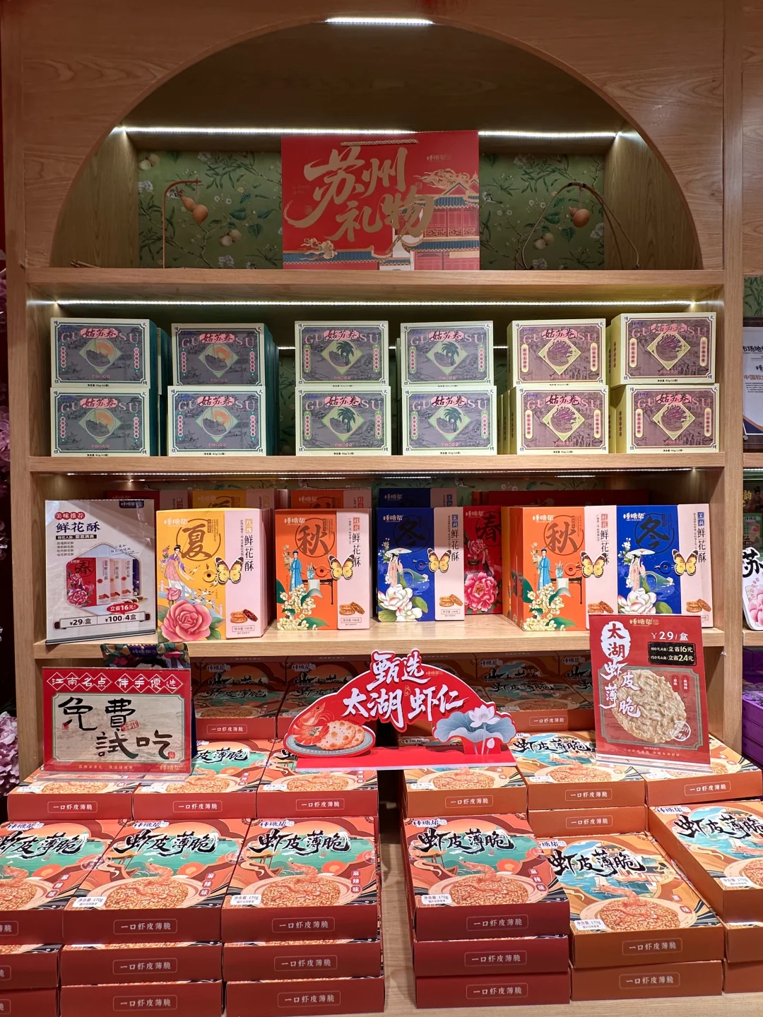 这才是离开苏州前一定要打包带走的伴手礼