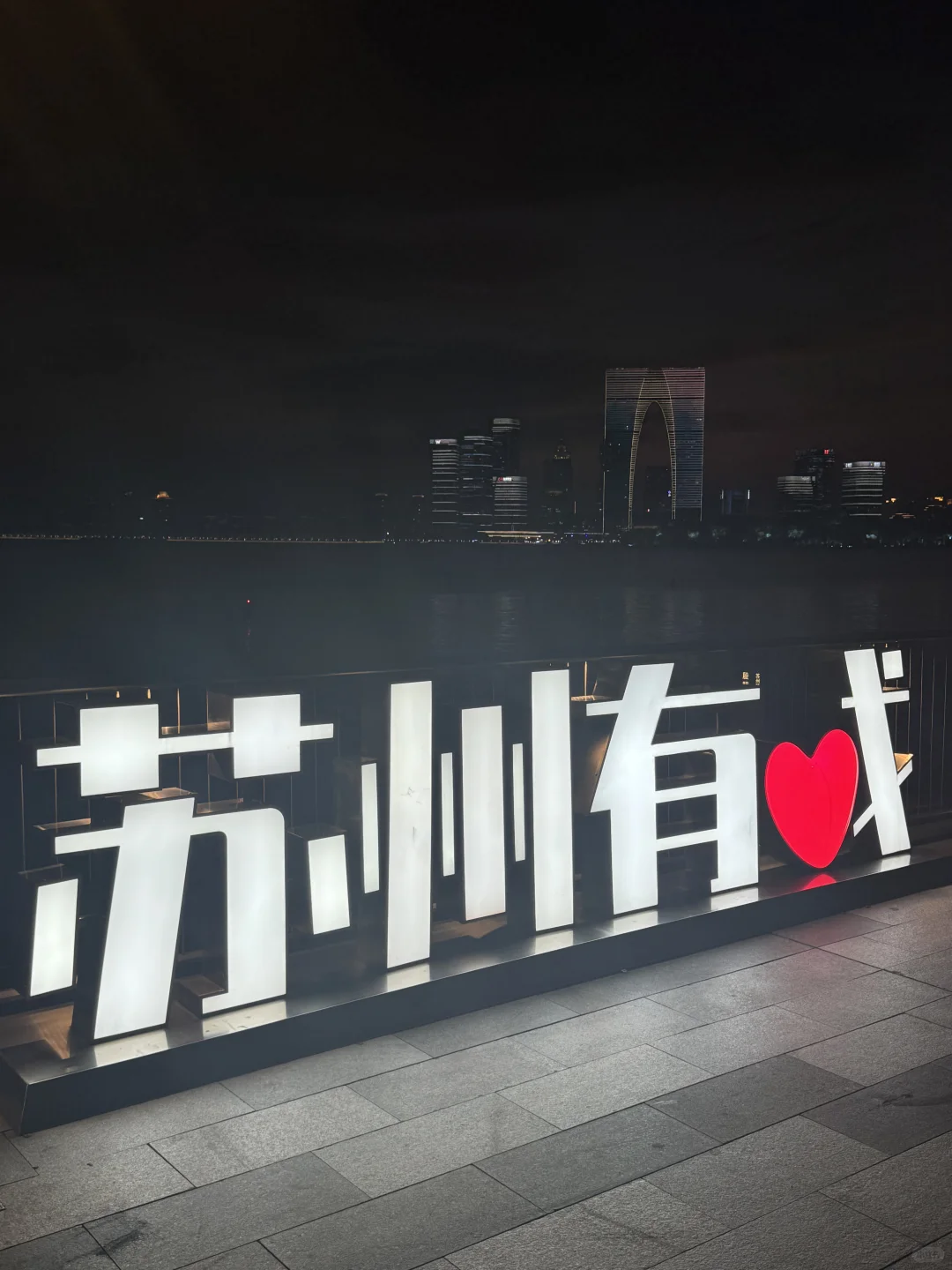 📍苏州旅游｜夕阳下东方之门📷又美又浪漫！