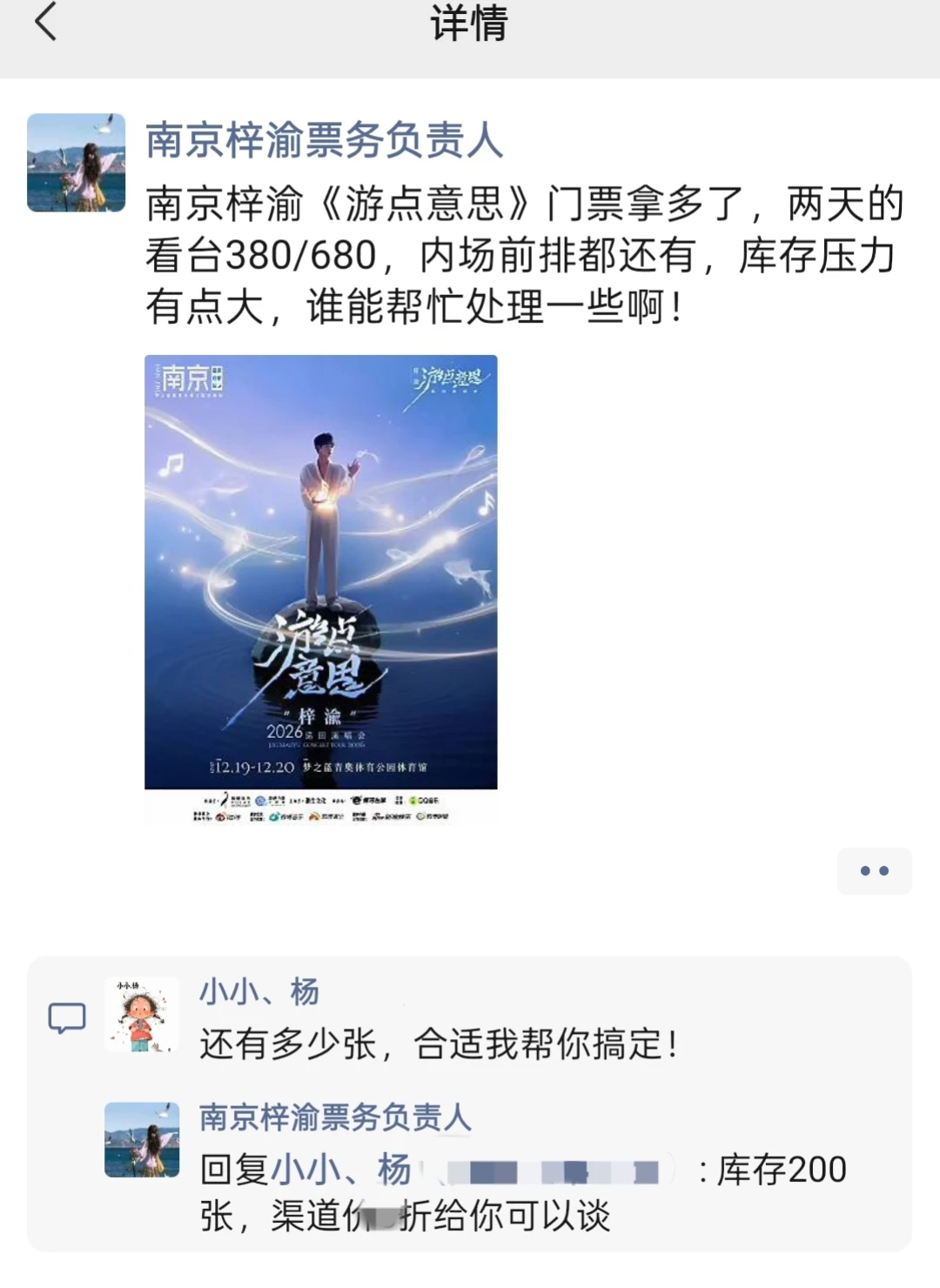 南京梓渝秒空大跳水了？什么情况啊？！