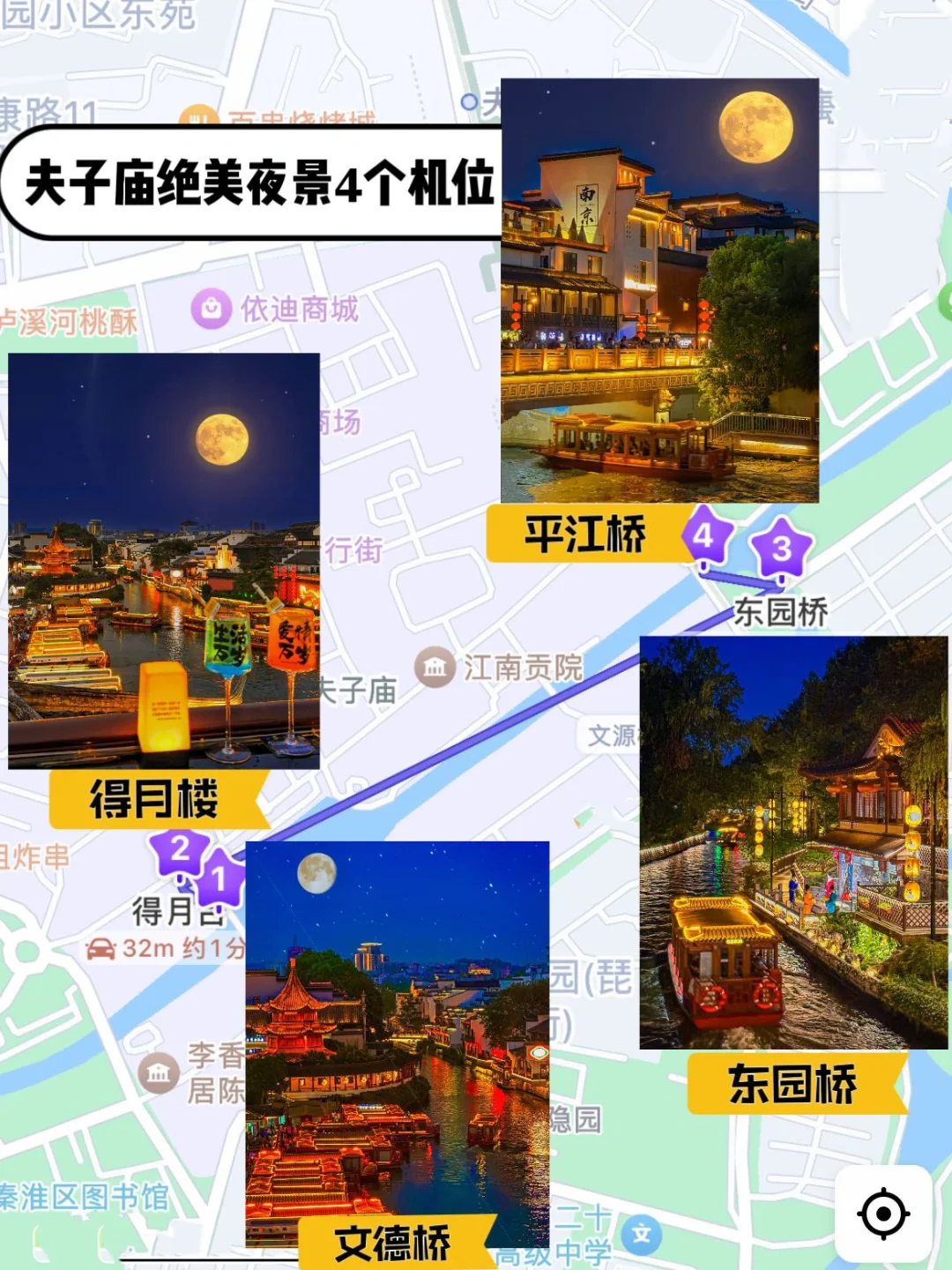 终于懂了！什么叫“夜泊秦淮近酒家🏮”