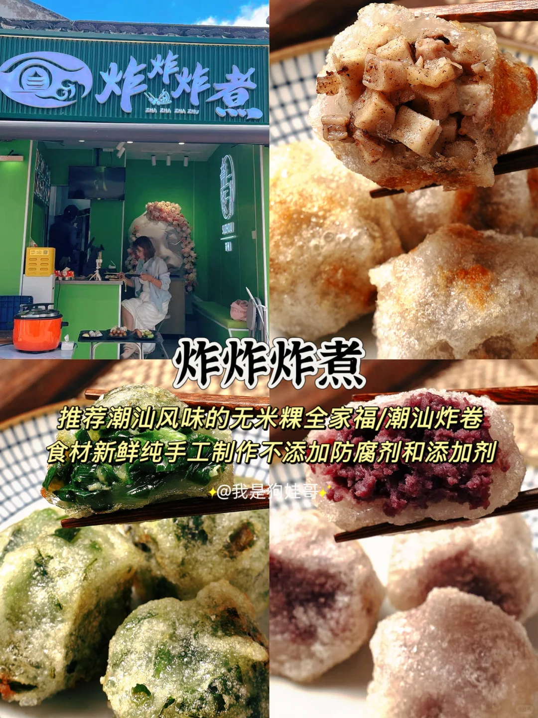 暑假来苏州必吃美食合集推荐（本地人整理版）