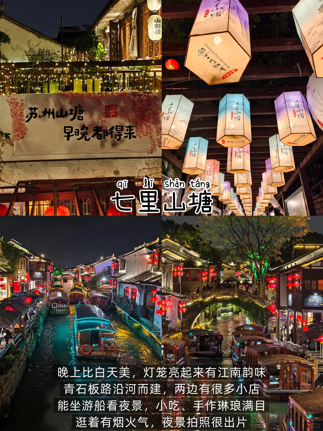 苏州📍两日游丨懒人版不走回头路逛吃攻略