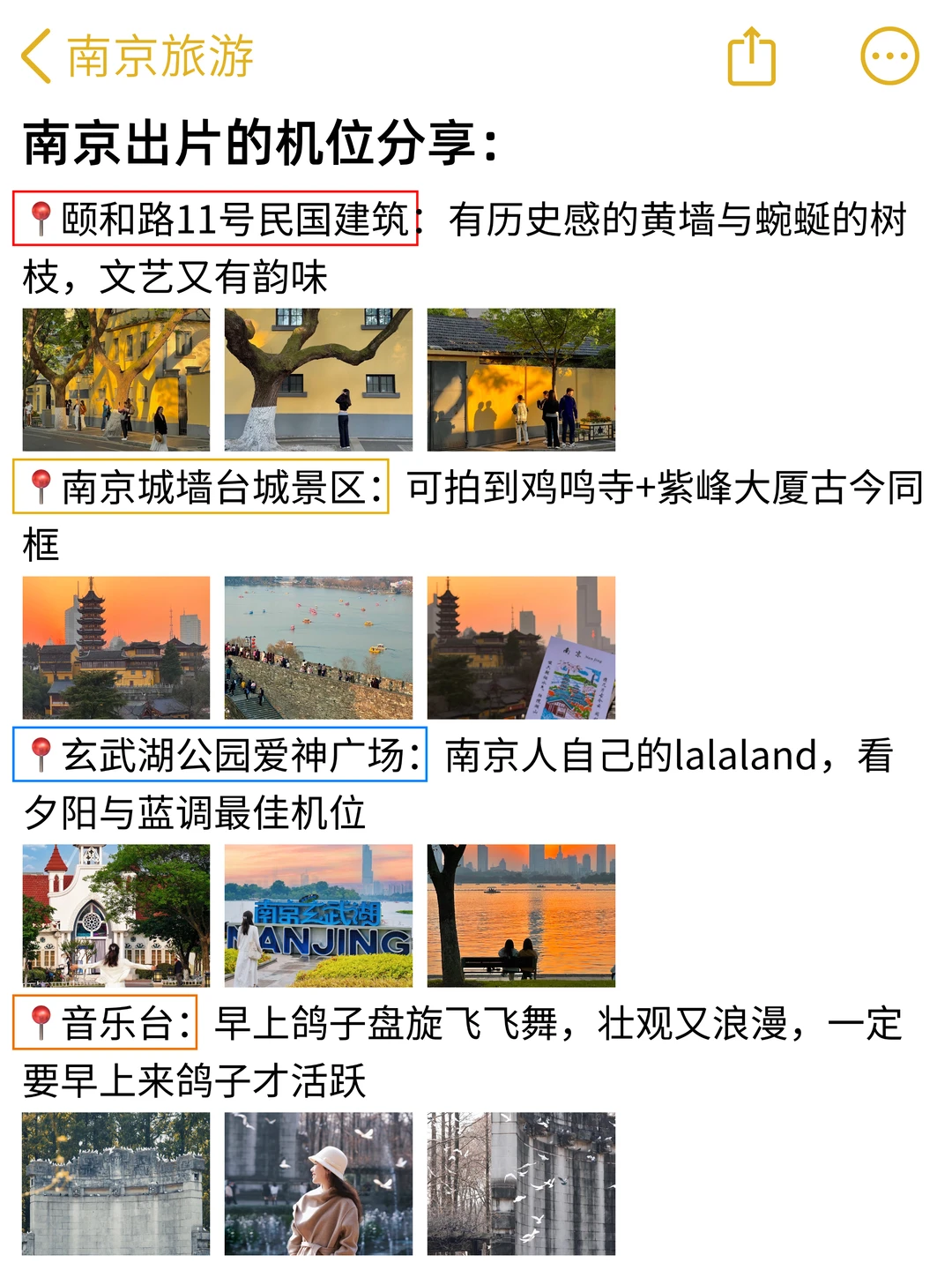 11-12月去南京的家人们，别怪我说话难听。。。