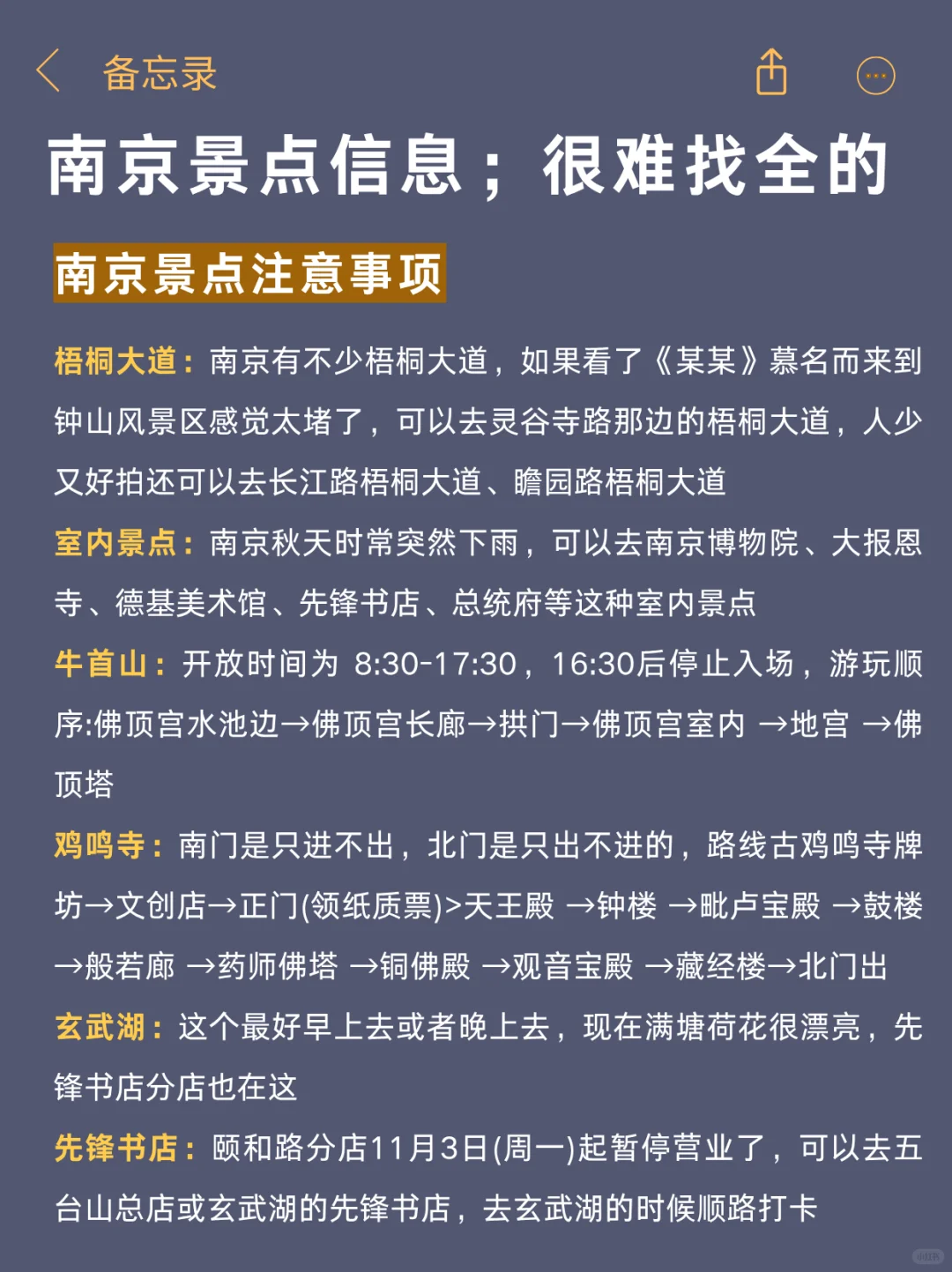 南京会惩罚，每一个不预约的人😭😭