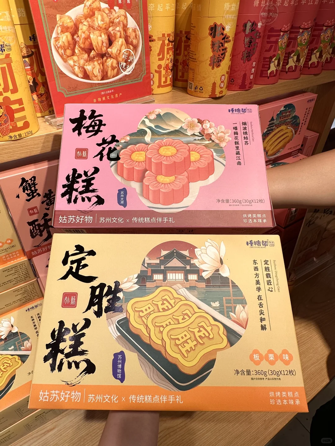 这才是离开苏州前一定要打包带走的伴手礼