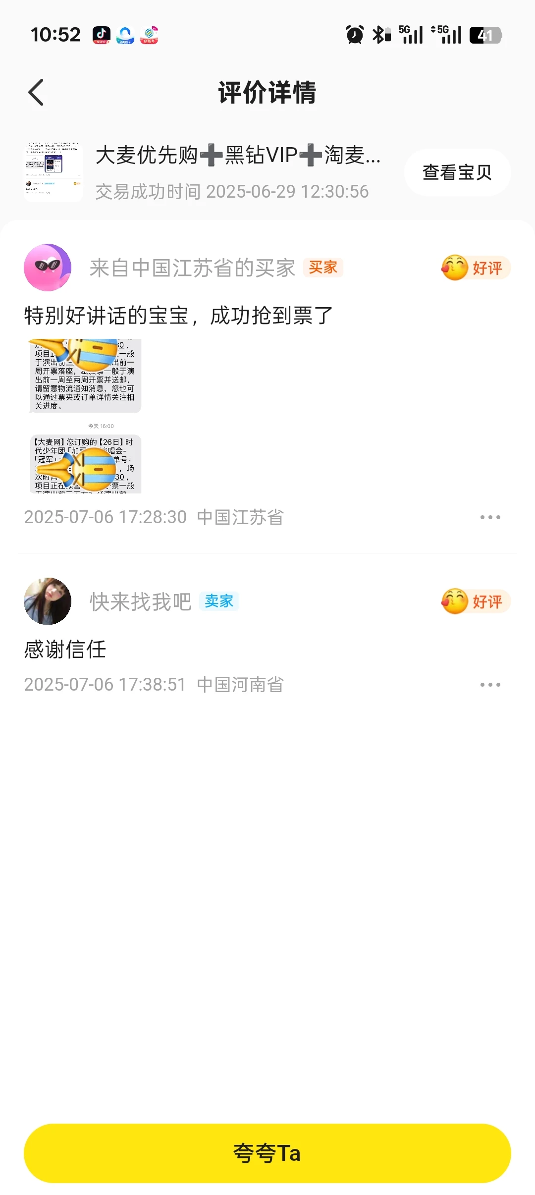 【苏州】郑润泽「旷野」（稳中版)