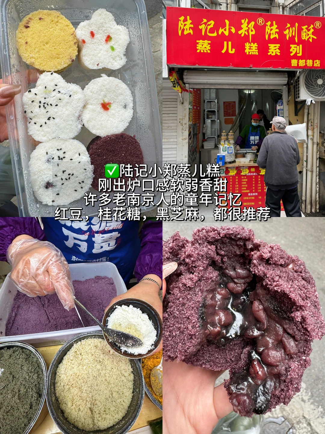 南京🆘2天15顿！好吃的要命啊…………