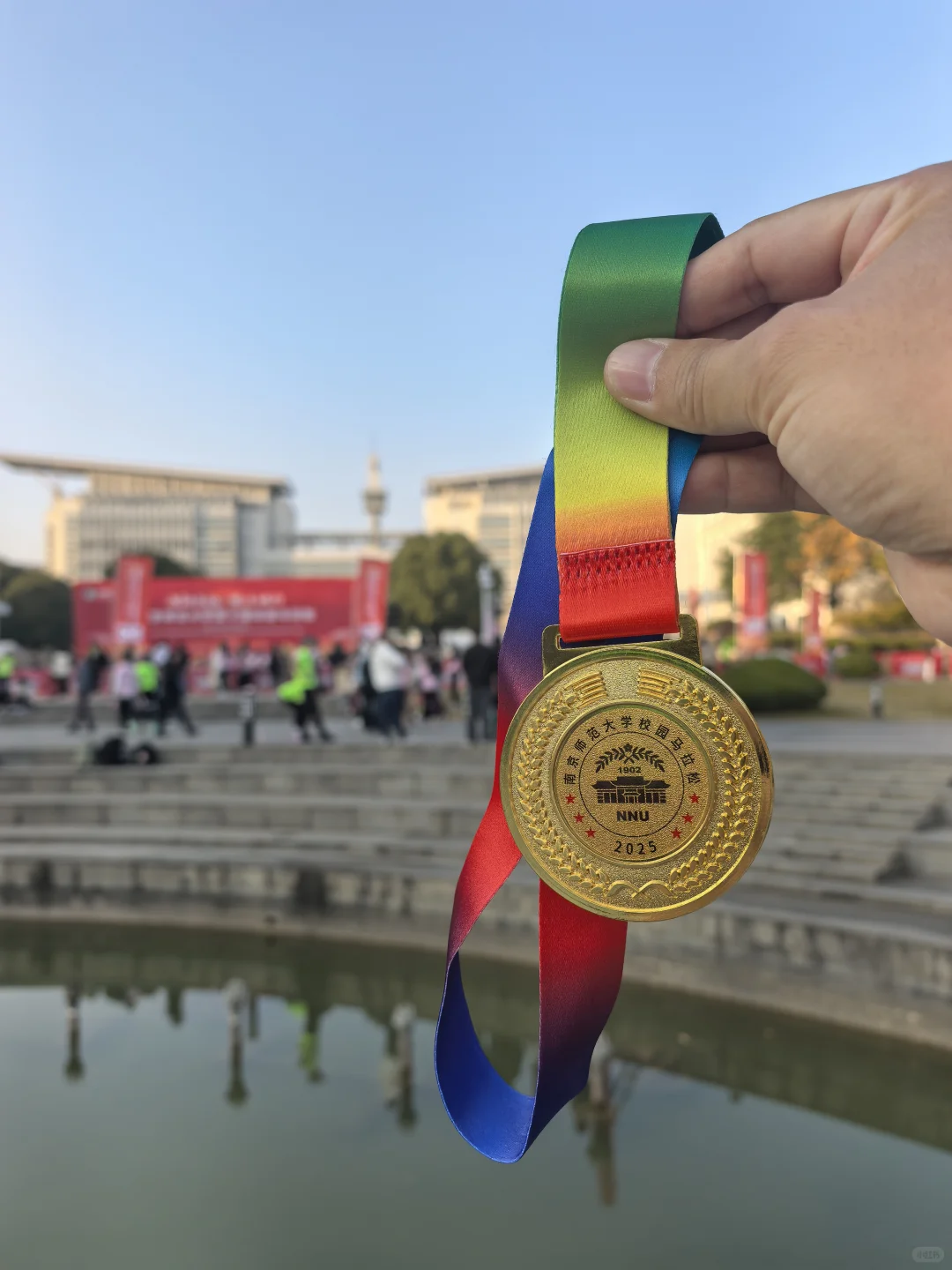 南京师范大学第十届校园马拉松