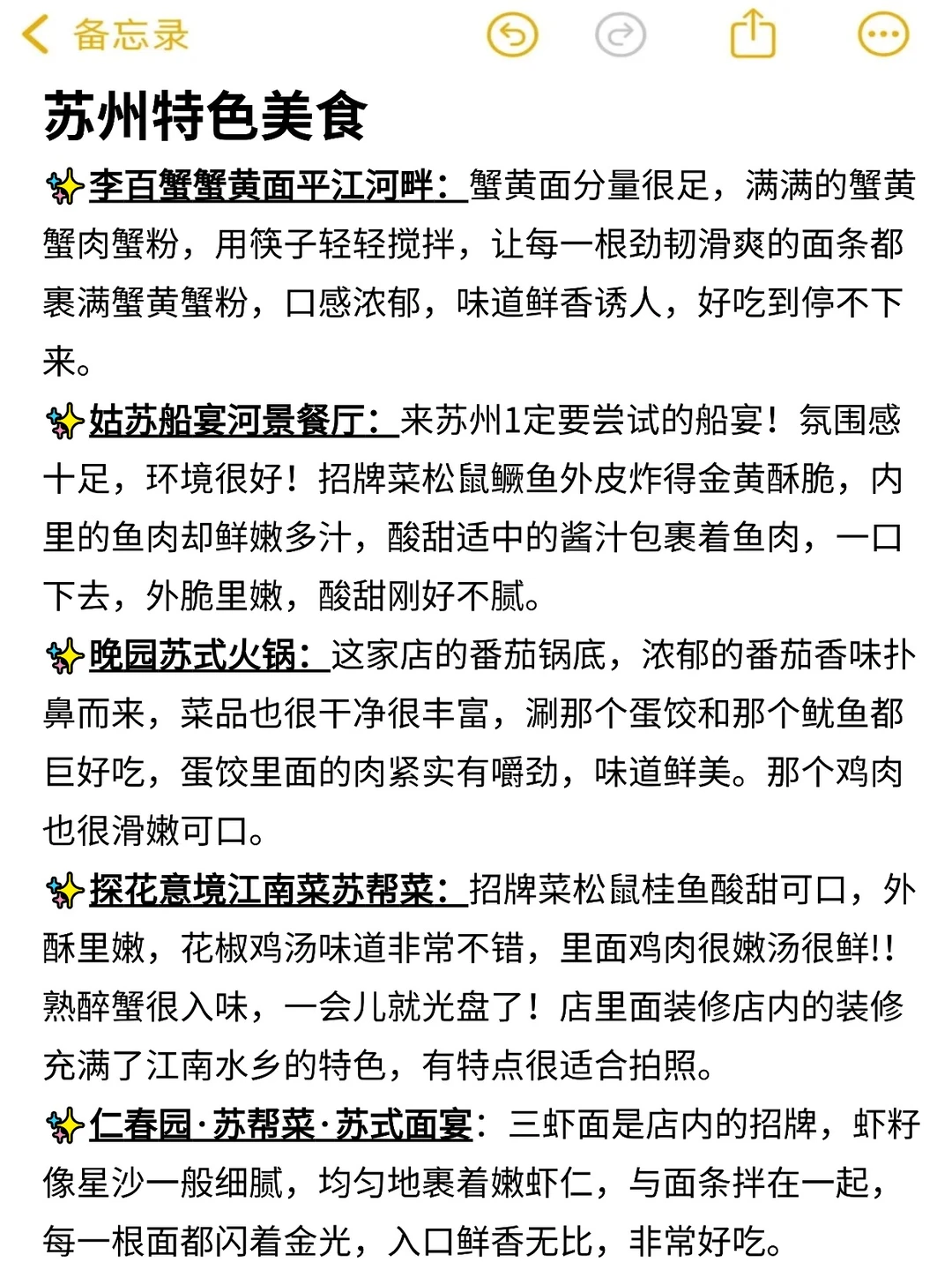 苏州12月赏秋🍂citywalk保姆级攻略