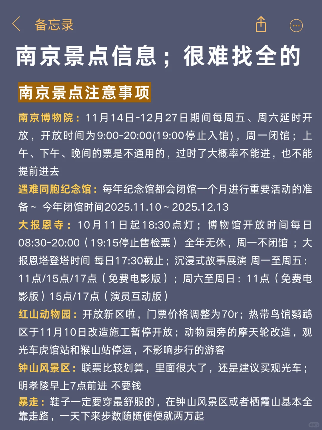 南京会惩罚，每一个不预约的人😭😭