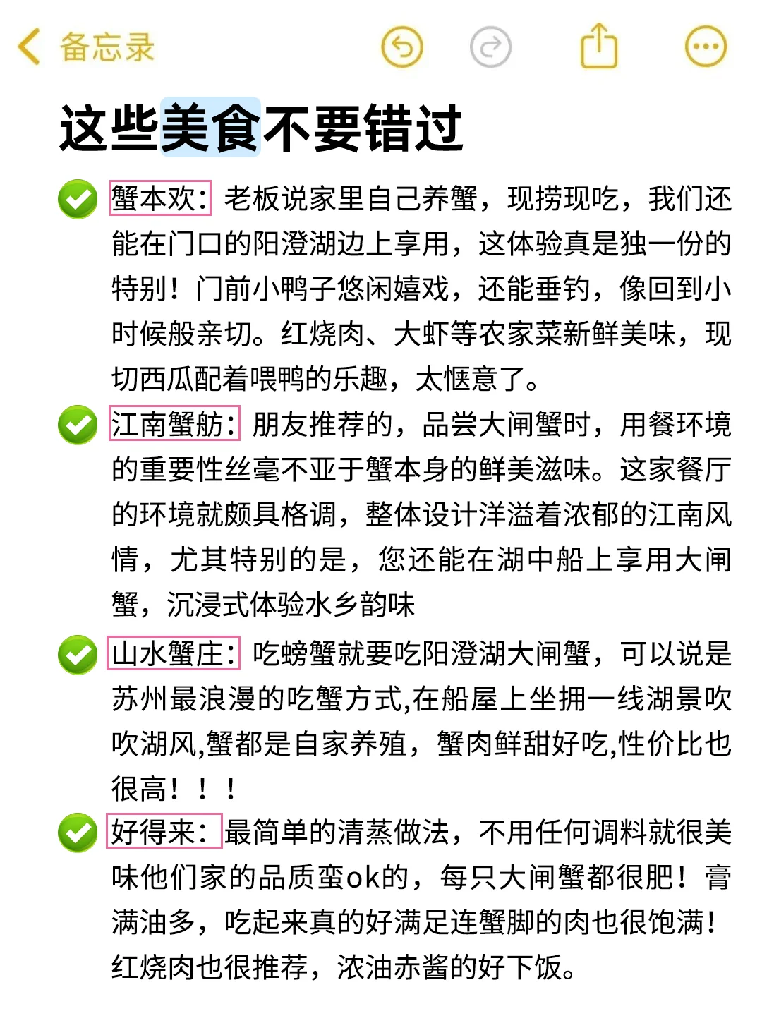 🤓J 人整理｜苏州热门景点游玩攻略
