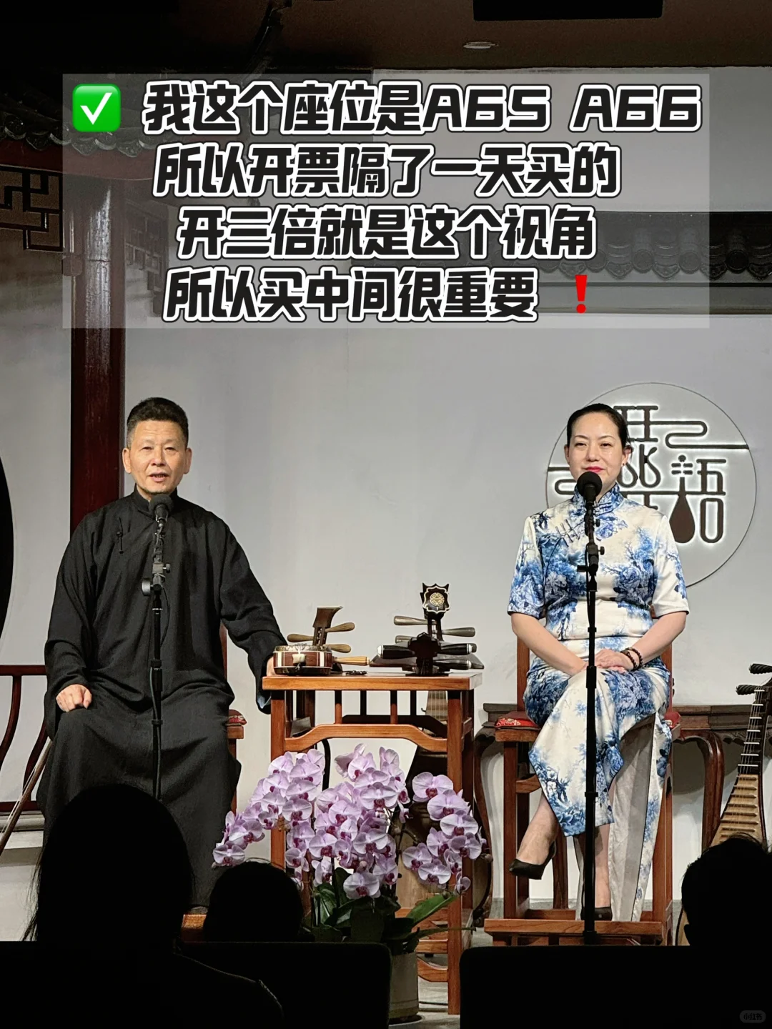 太难得了，苏州琵琶语评弹全攻略❗️（购票）